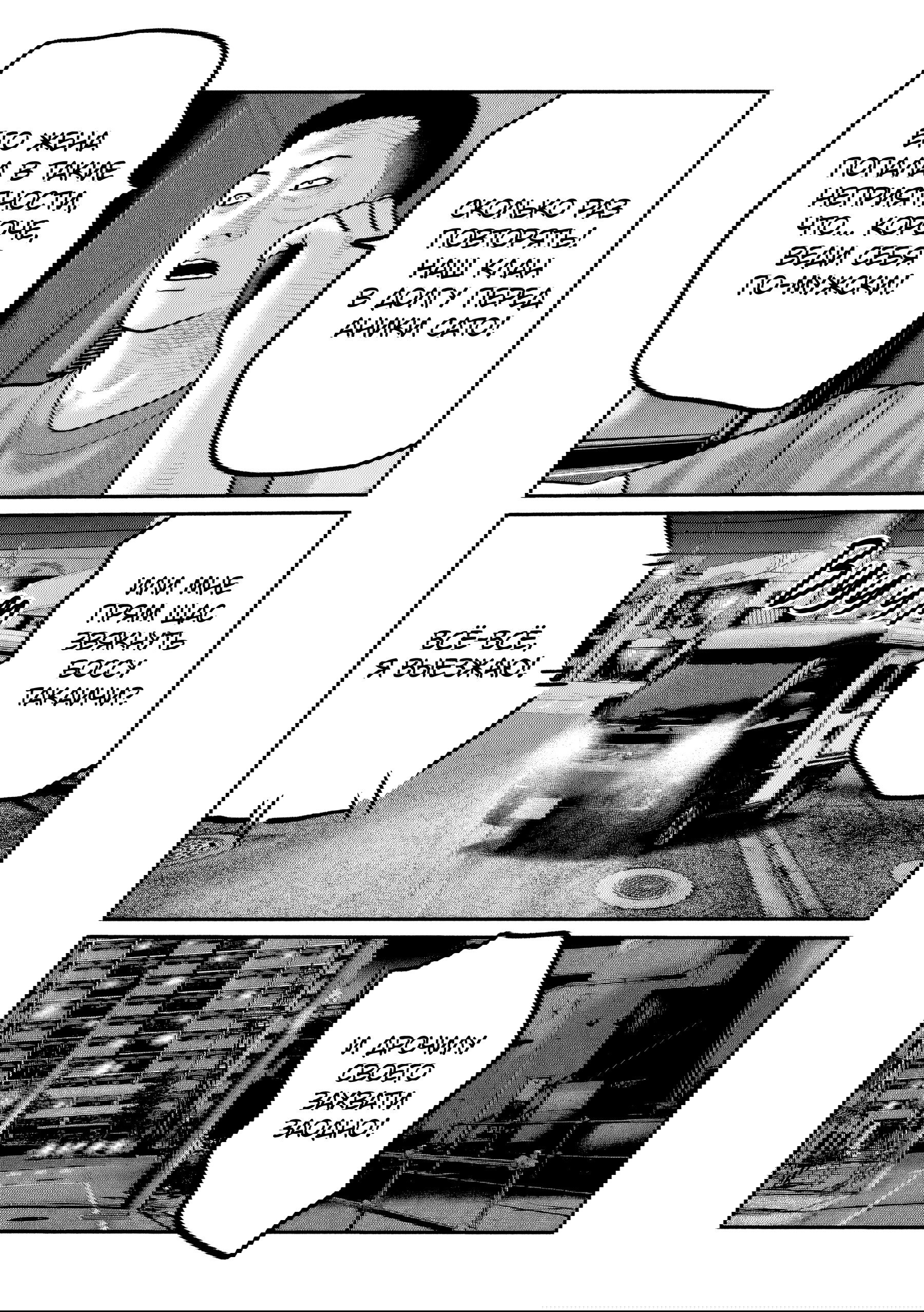 Манга Басня: Третья тайна - Глава 20 Страница 7