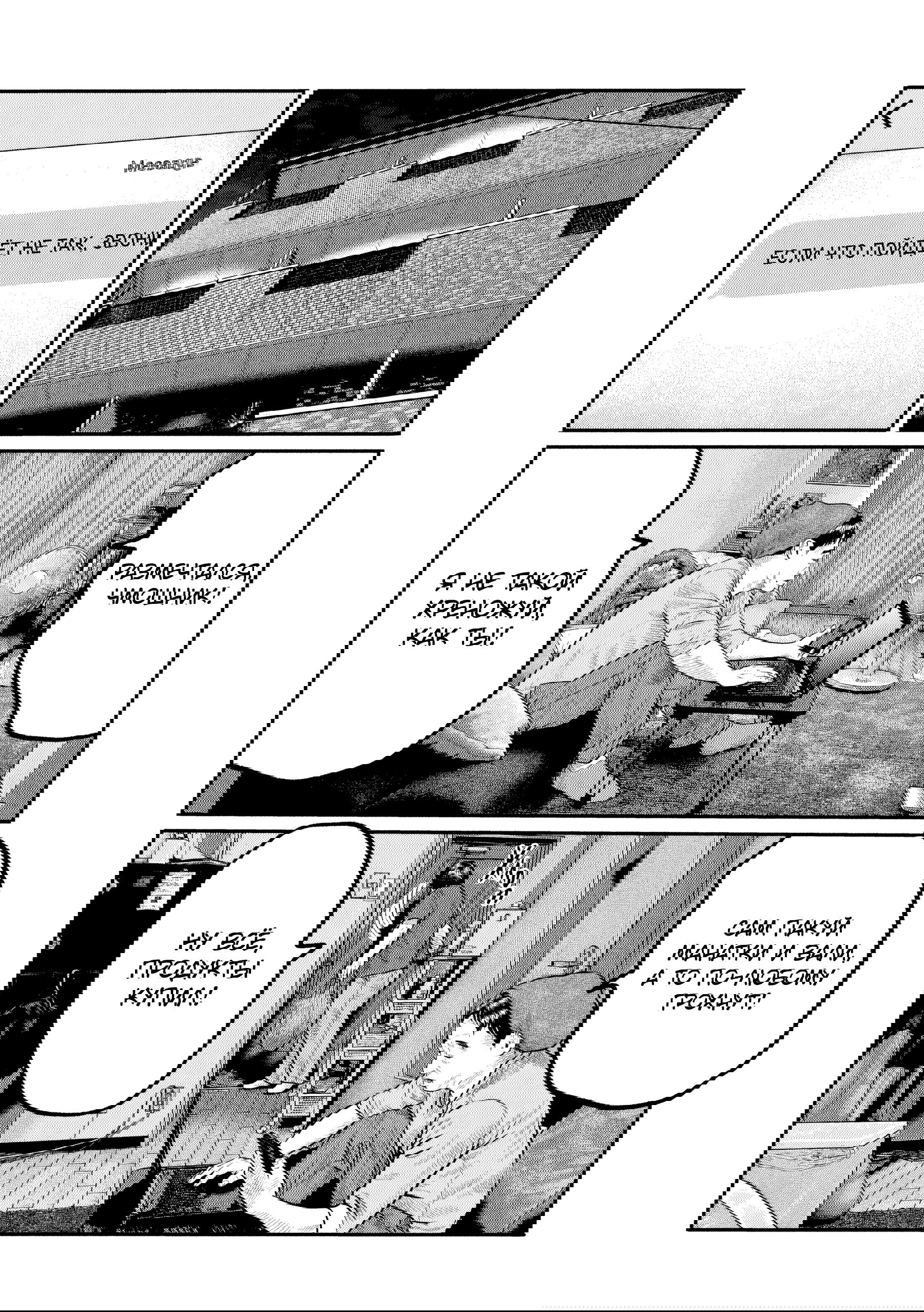 Манга Басня: Третья тайна - Глава 20 Страница 12