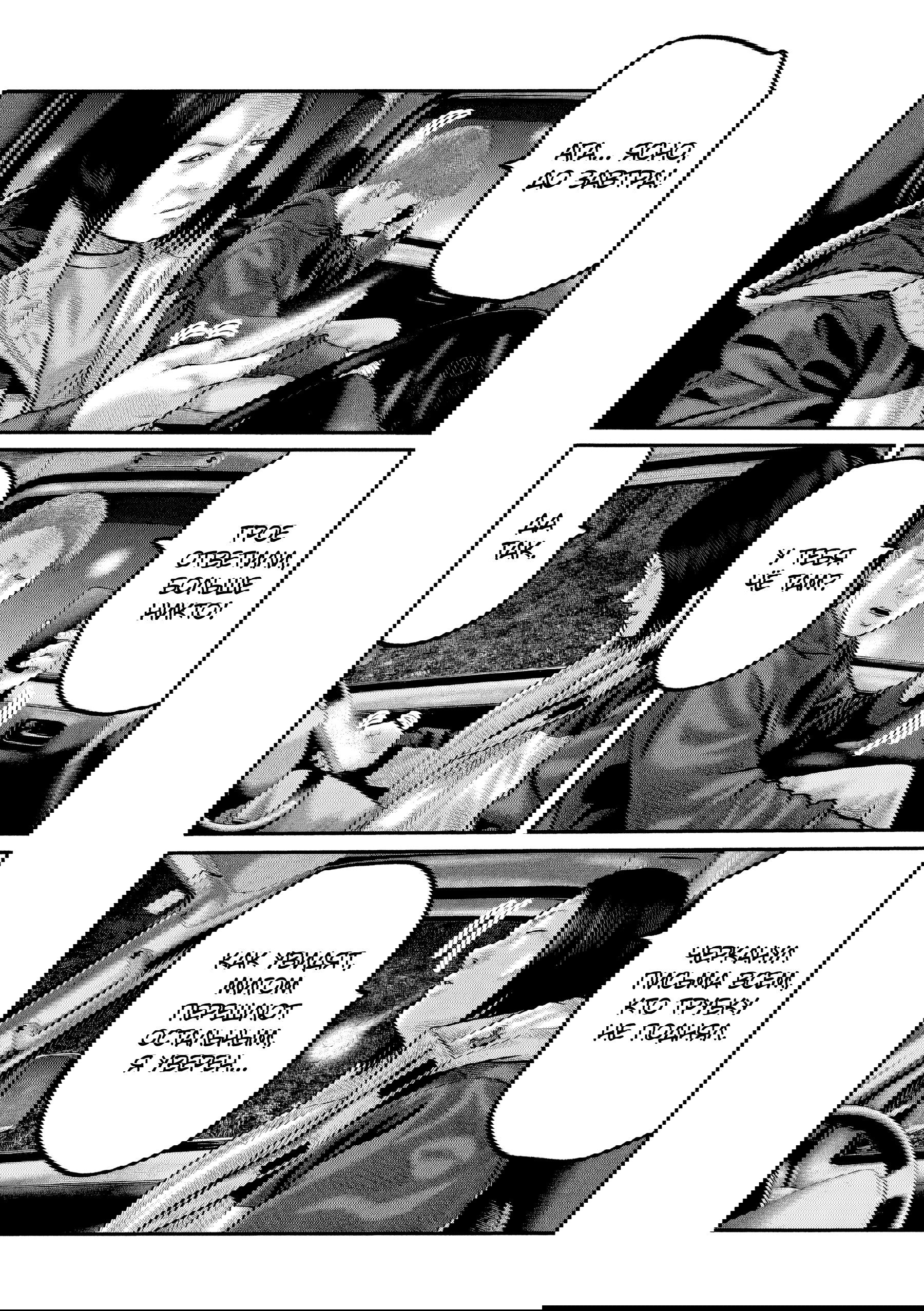 Манга Басня: Третья тайна - Глава 20 Страница 9