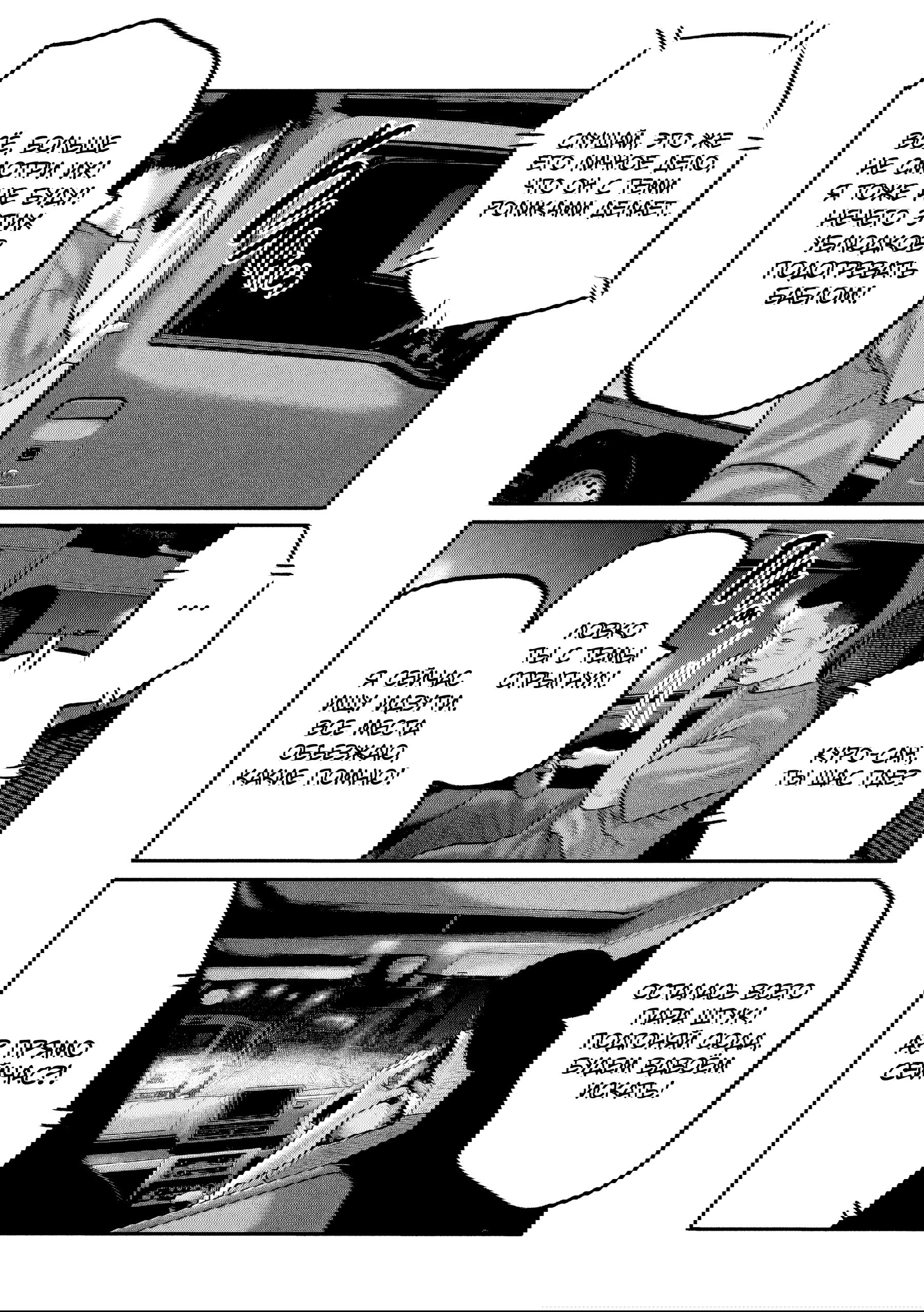 Манга Басня: Третья тайна - Глава 20 Страница 6