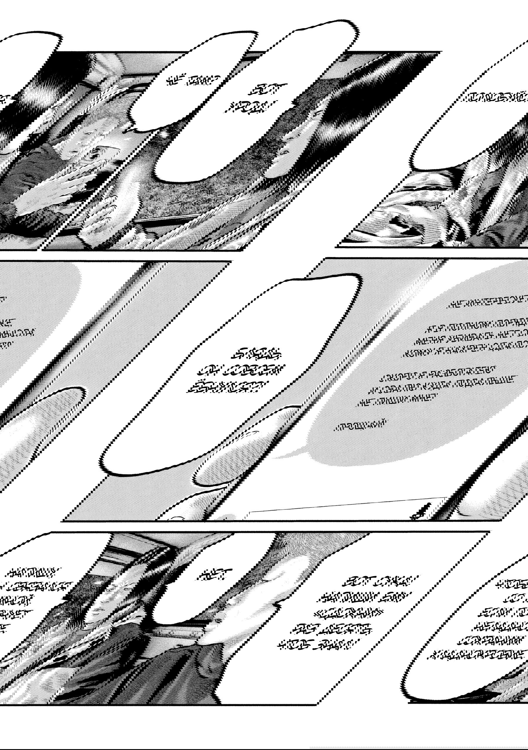 Манга Басня: Третья тайна - Глава 20 Страница 11