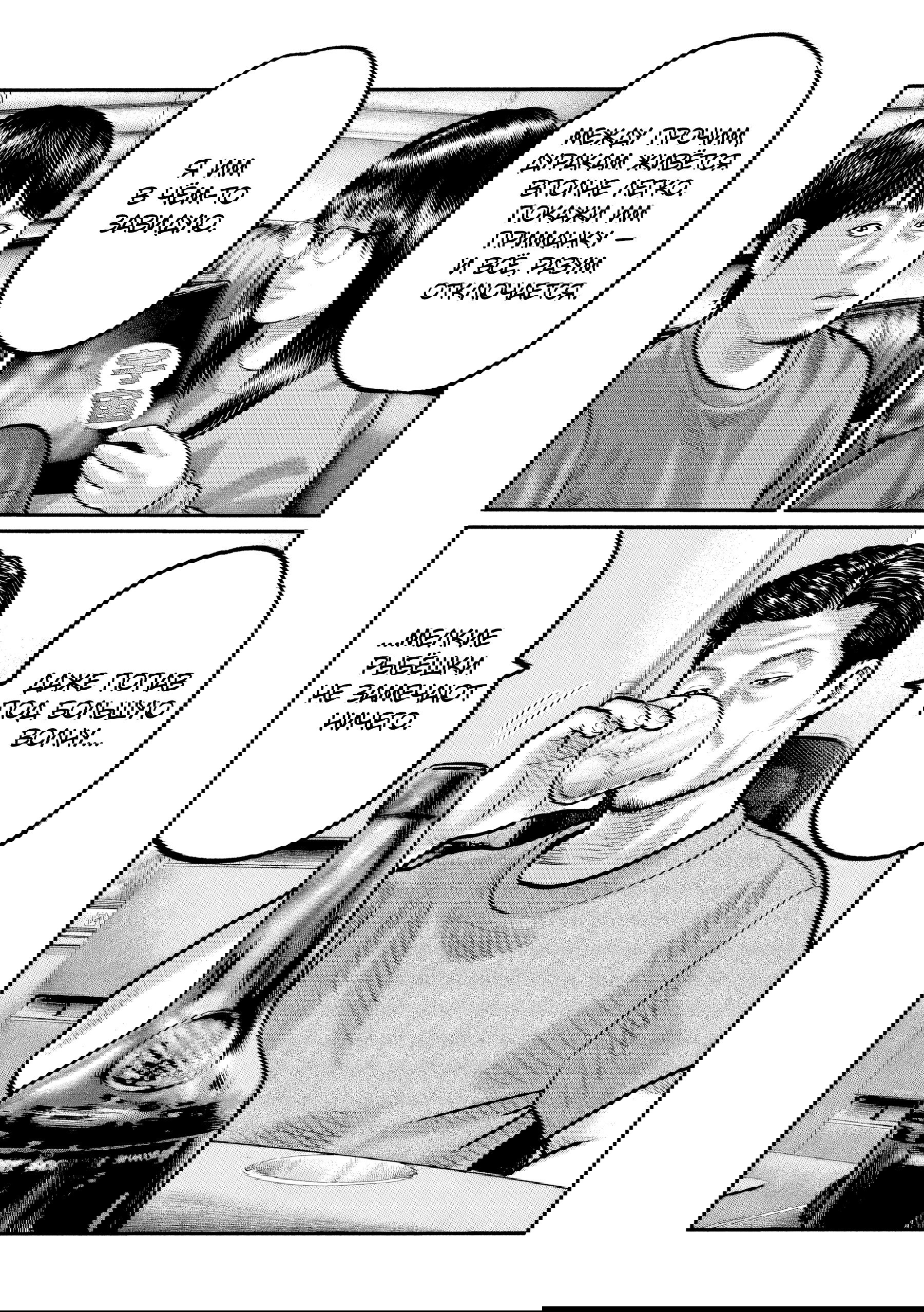 Манга Басня: Третья тайна - Глава 19 Страница 18