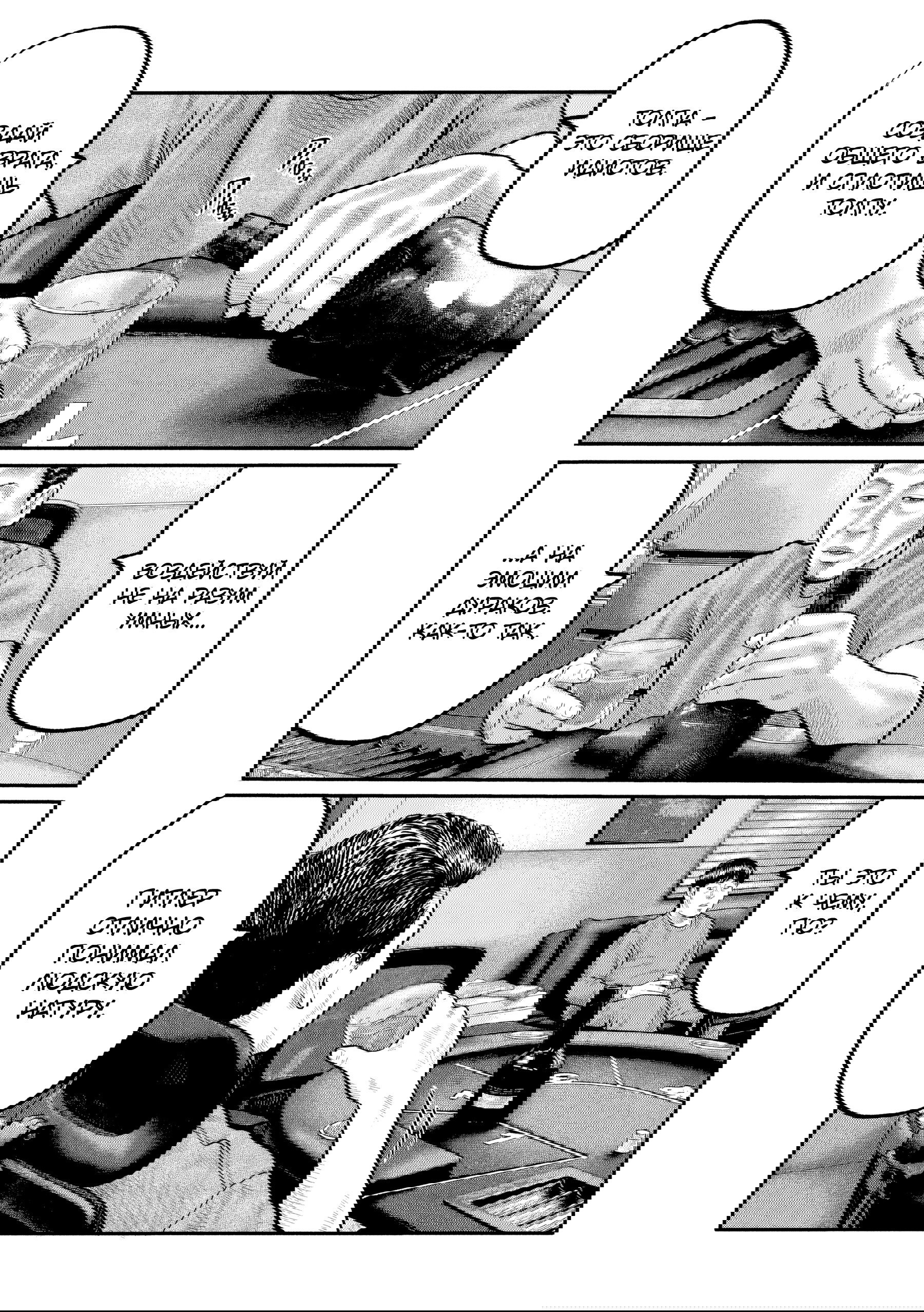 Манга Басня: Третья тайна - Глава 19 Страница 17