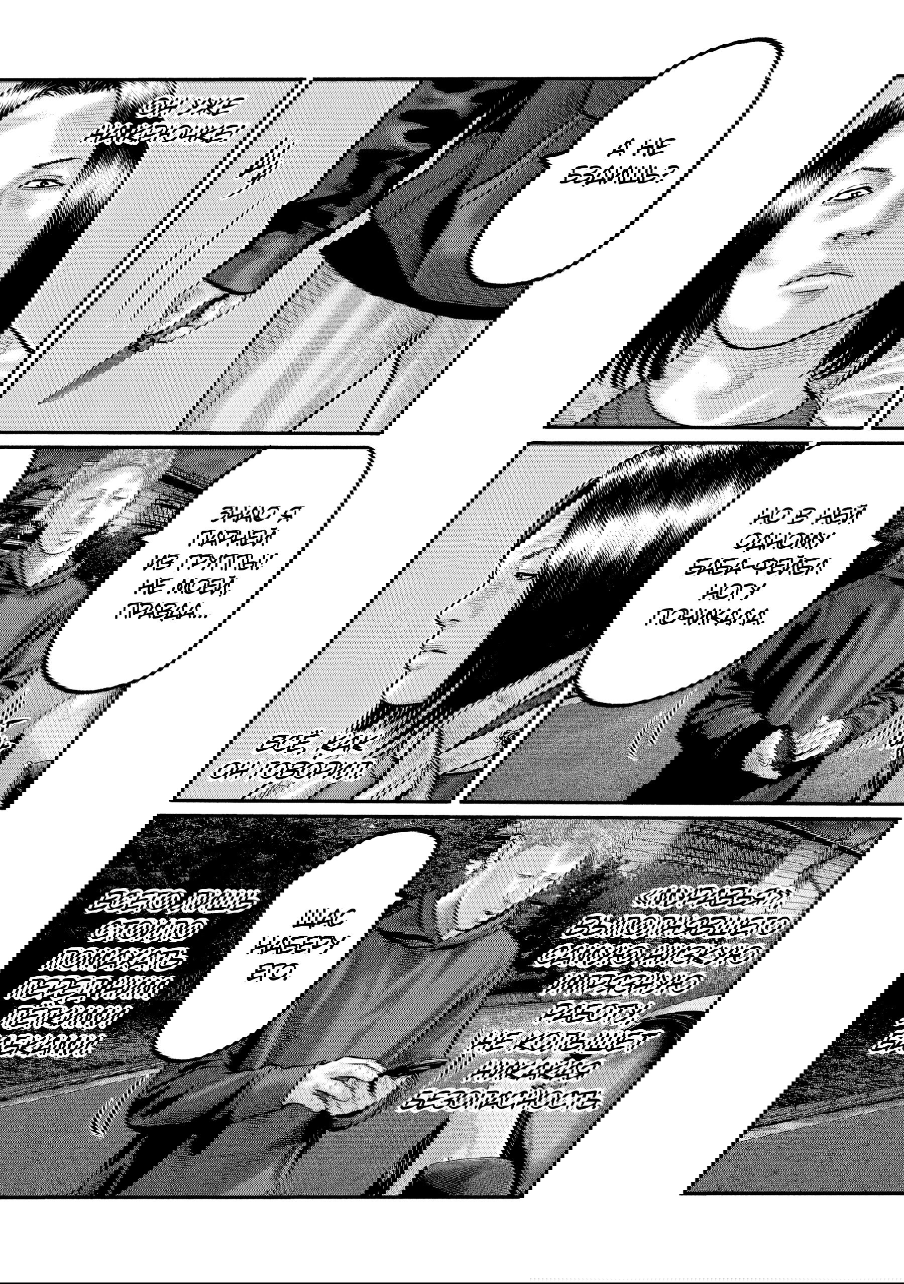 Манга Басня: Третья тайна - Глава 19 Страница 16