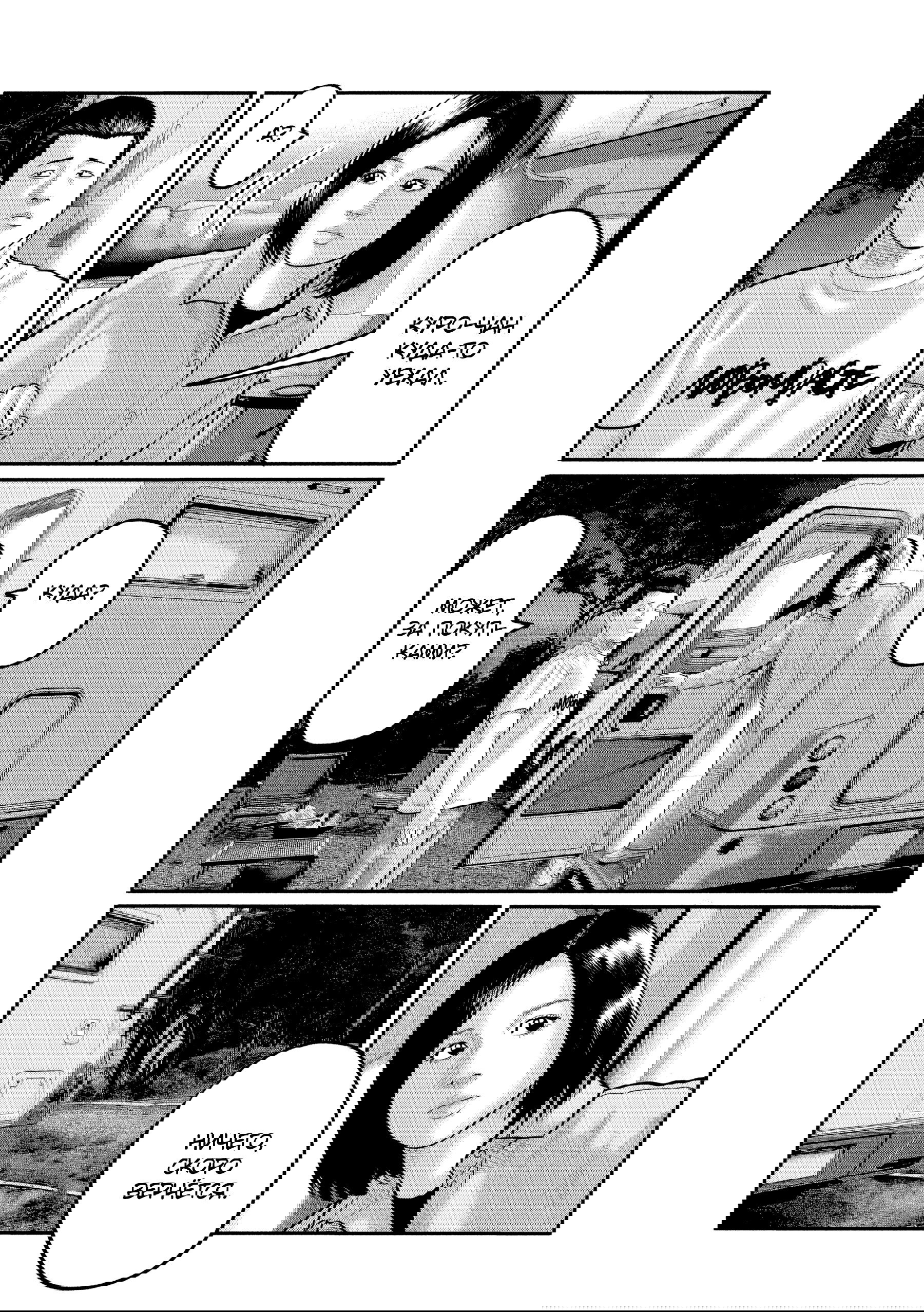 Манга Басня: Третья тайна - Глава 19 Страница 9