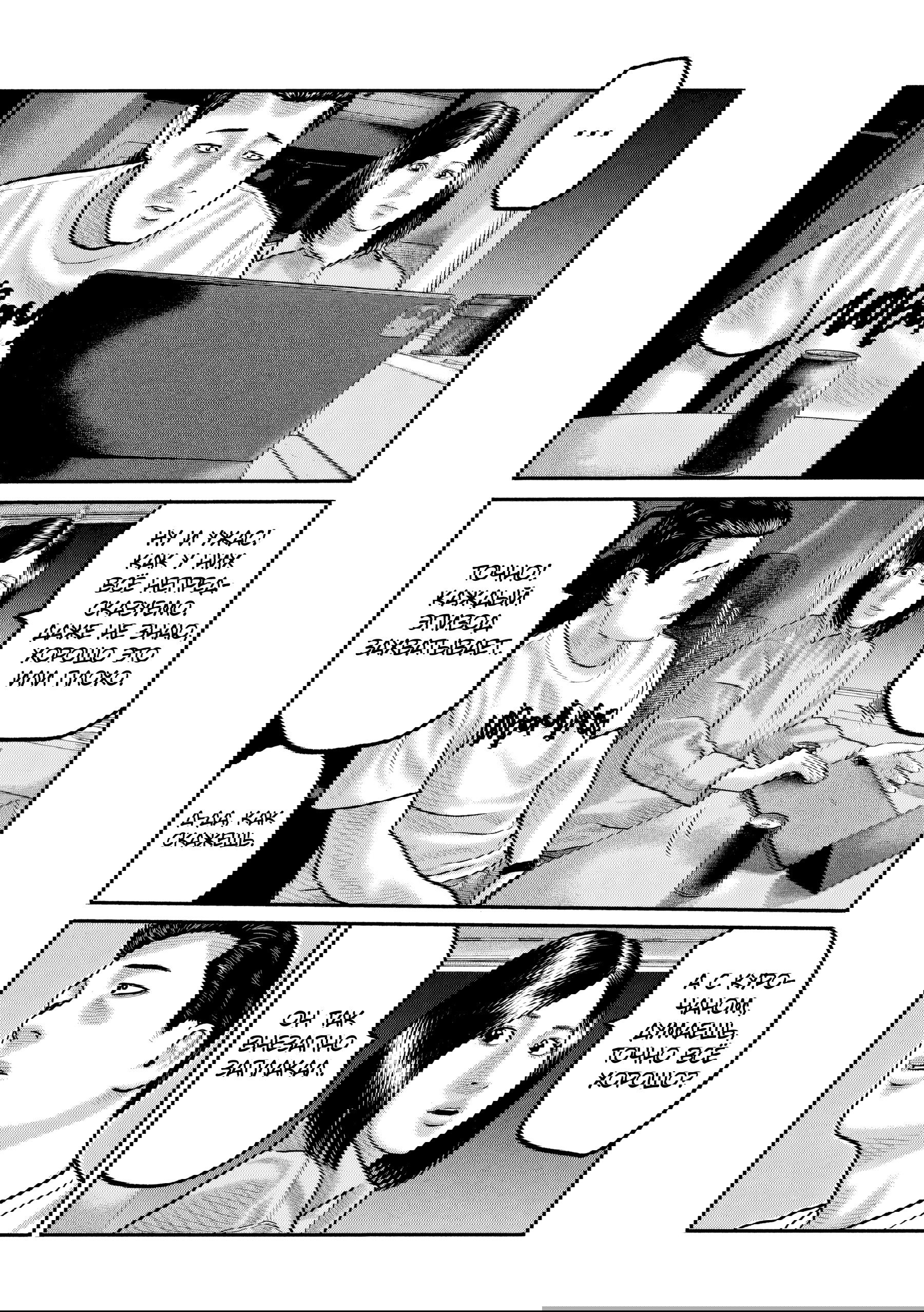 Манга Басня: Третья тайна - Глава 19 Страница 6