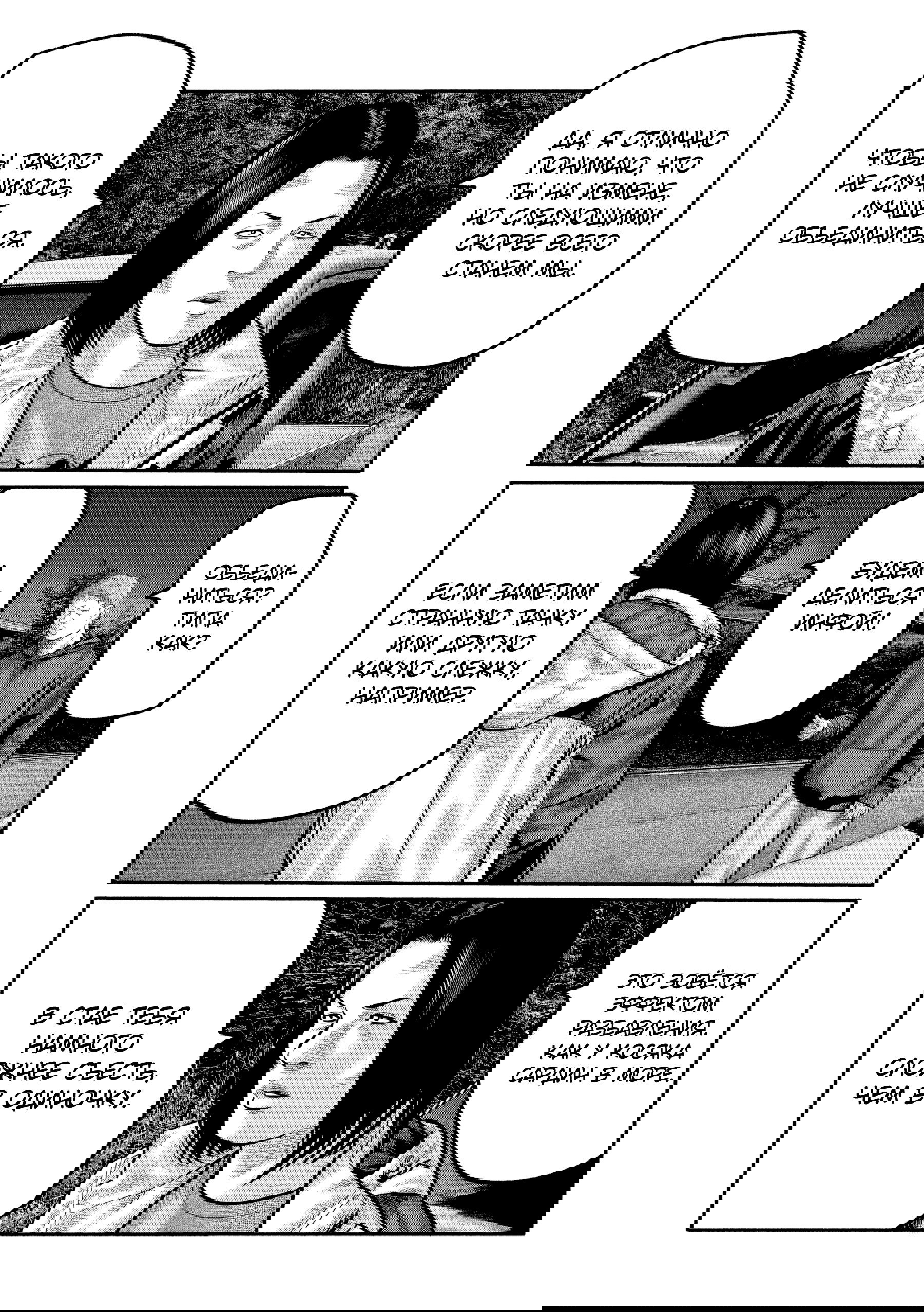 Манга Басня: Третья тайна - Глава 19 Страница 14