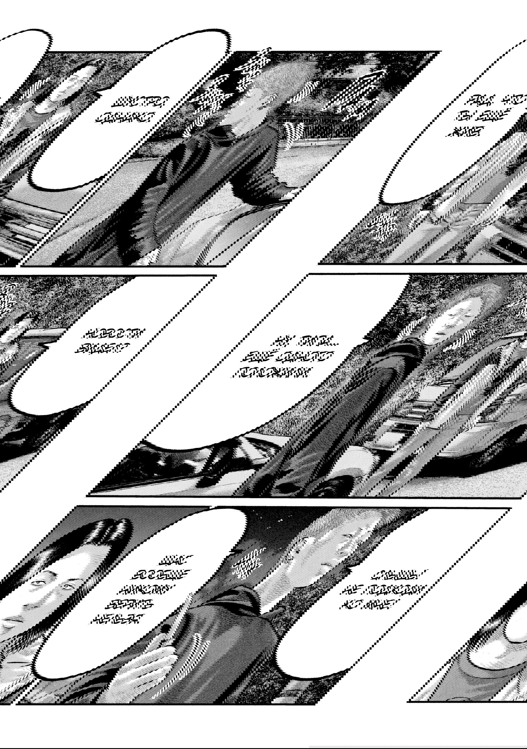 Манга Басня: Третья тайна - Глава 19 Страница 13