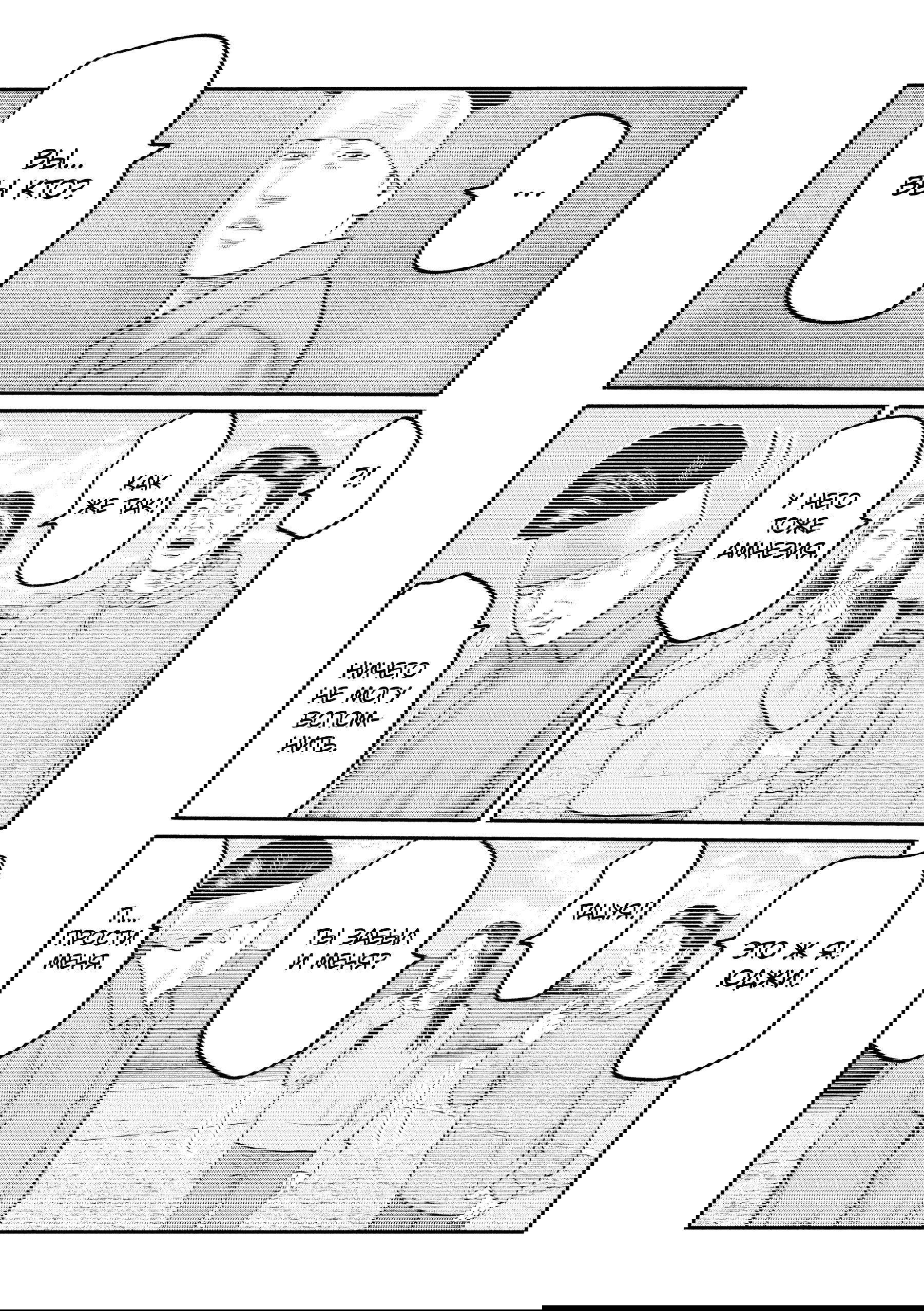 Манга Басня: Третья тайна - Глава 19 Страница 4