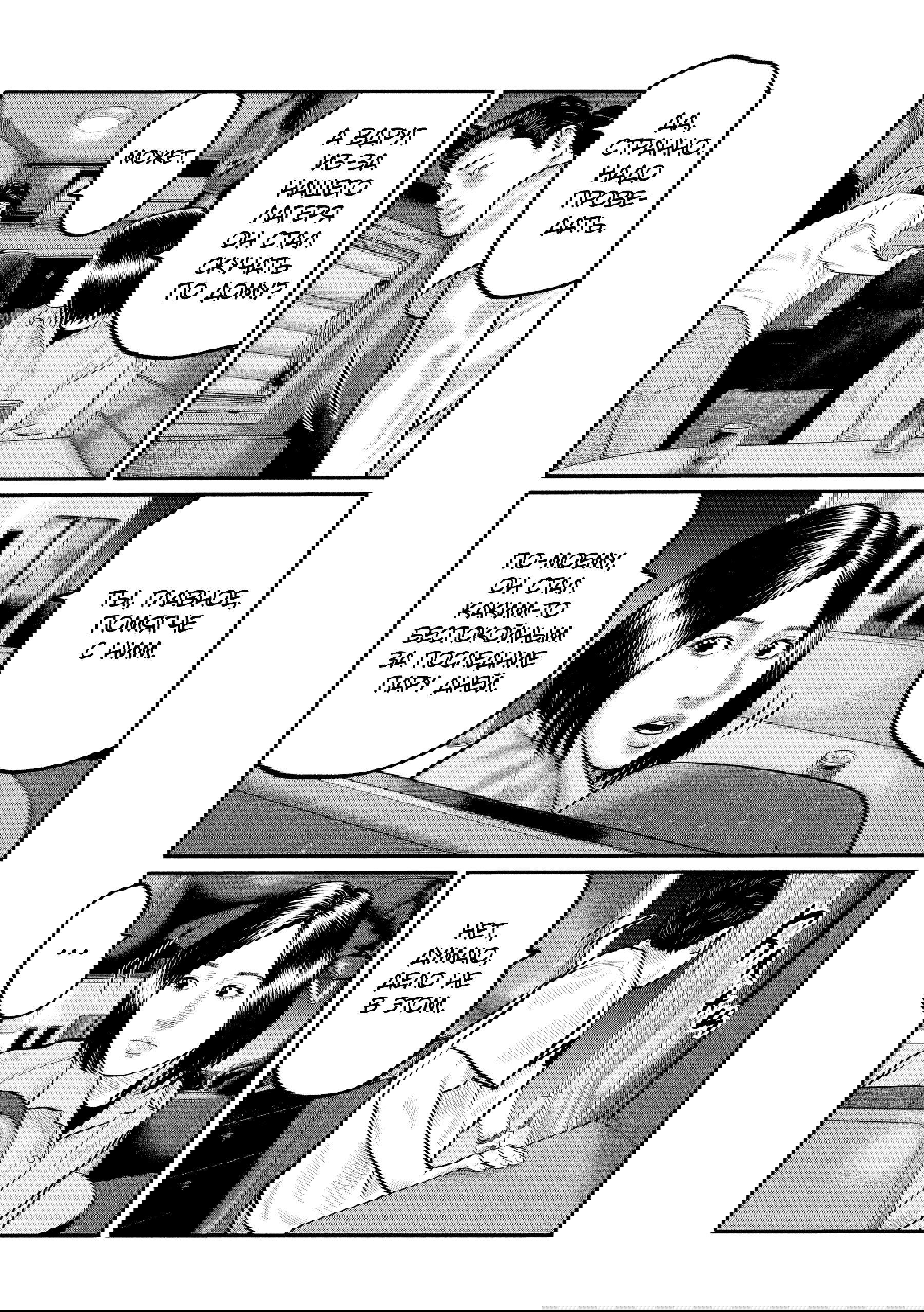 Манга Басня: Третья тайна - Глава 19 Страница 7