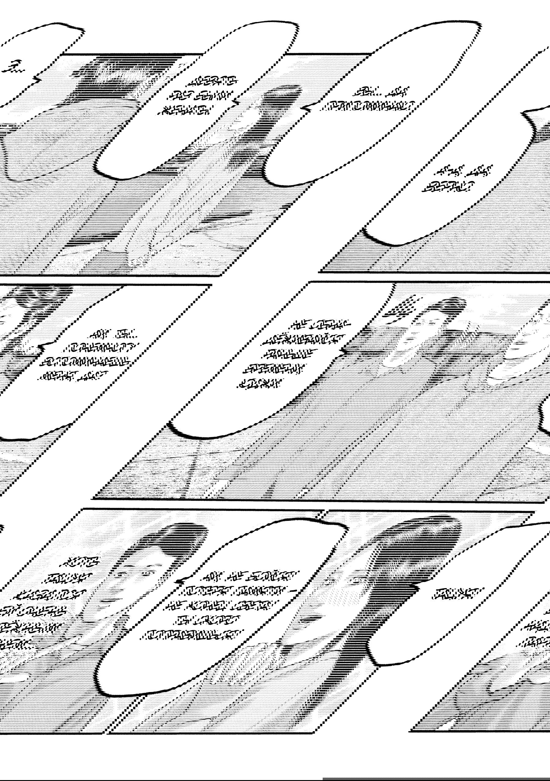 Манга Басня: Третья тайна - Глава 19 Страница 2