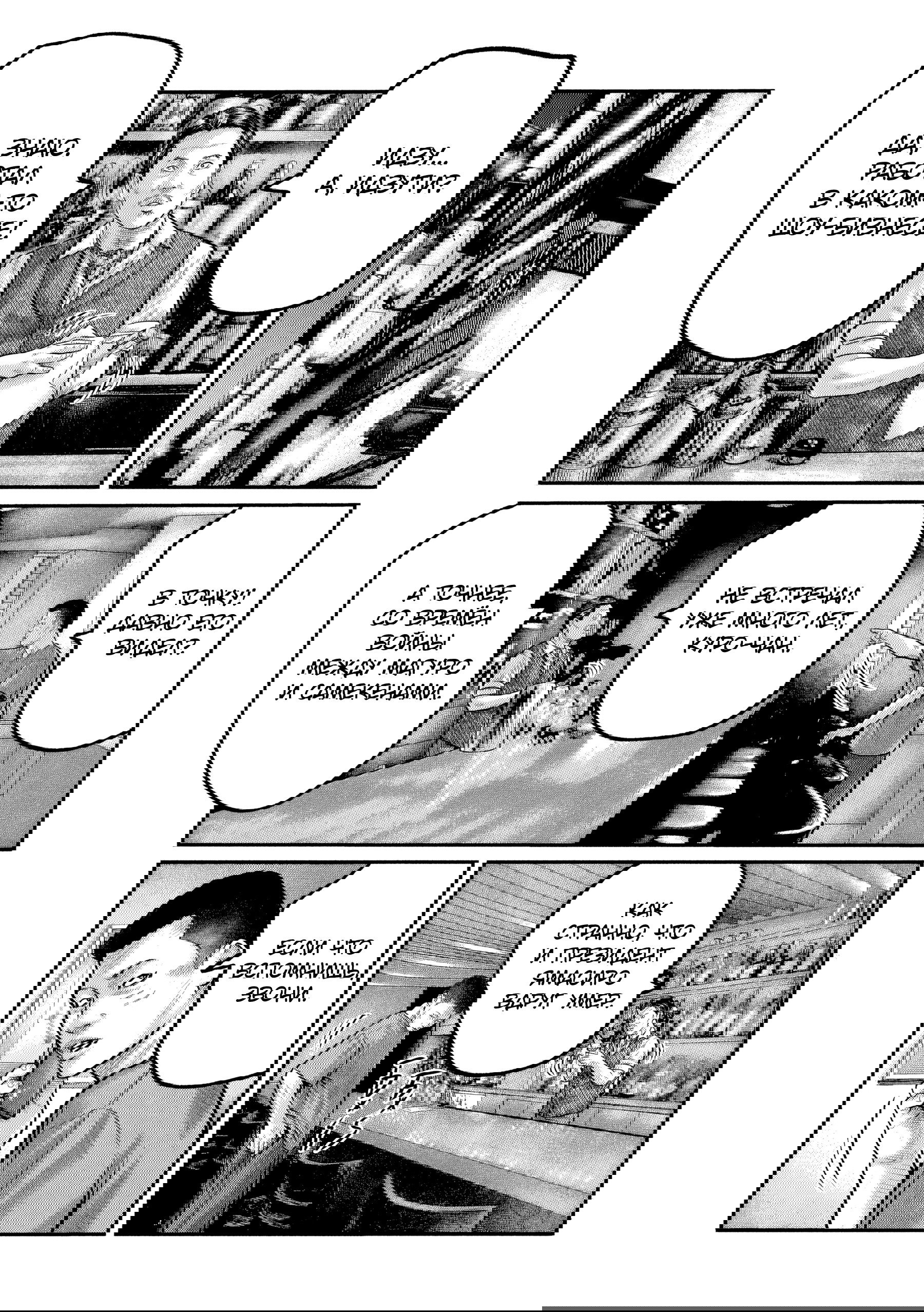 Манга Басня: Третья тайна - Глава 19 Страница 19