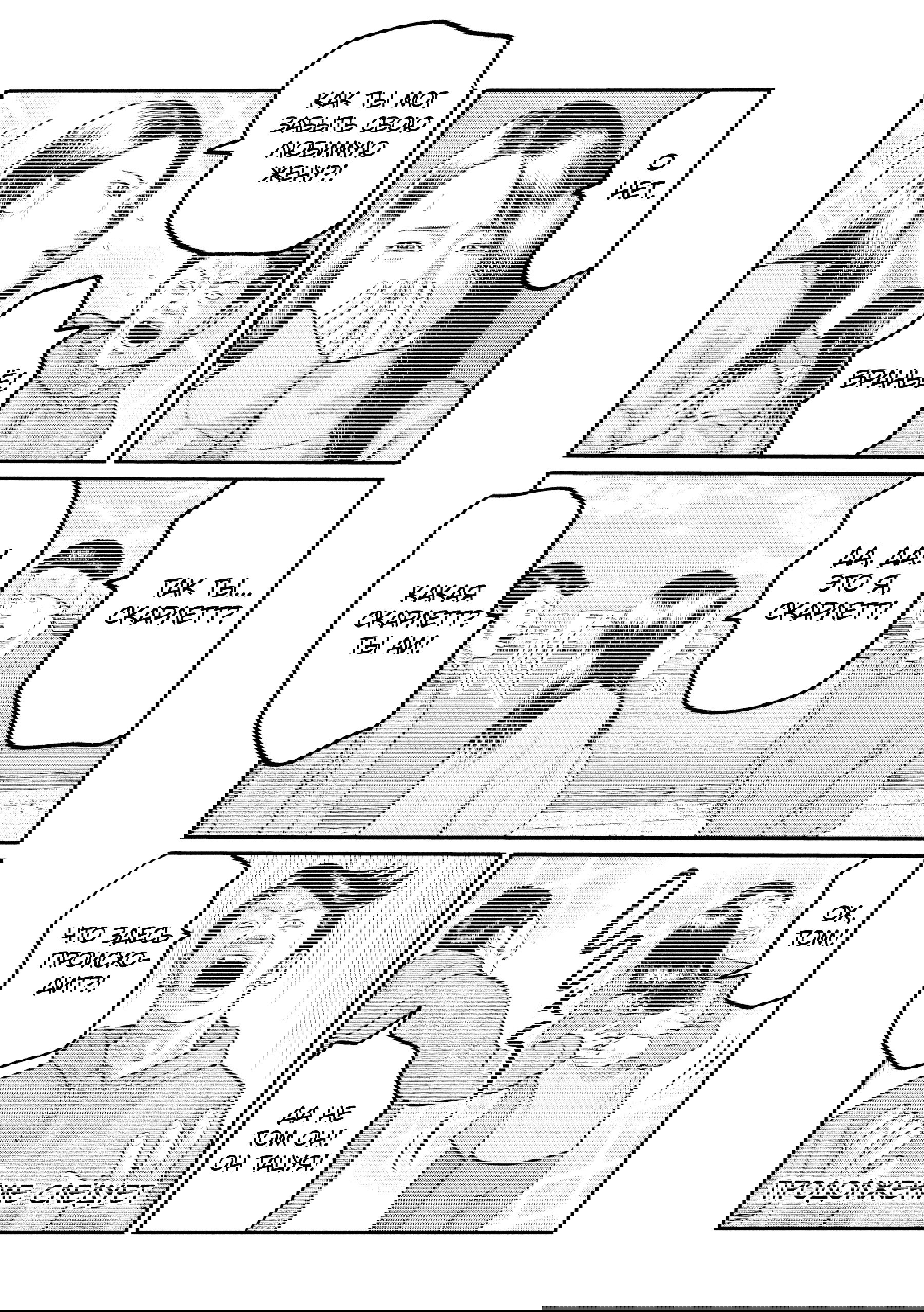 Манга Басня: Третья тайна - Глава 19 Страница 5