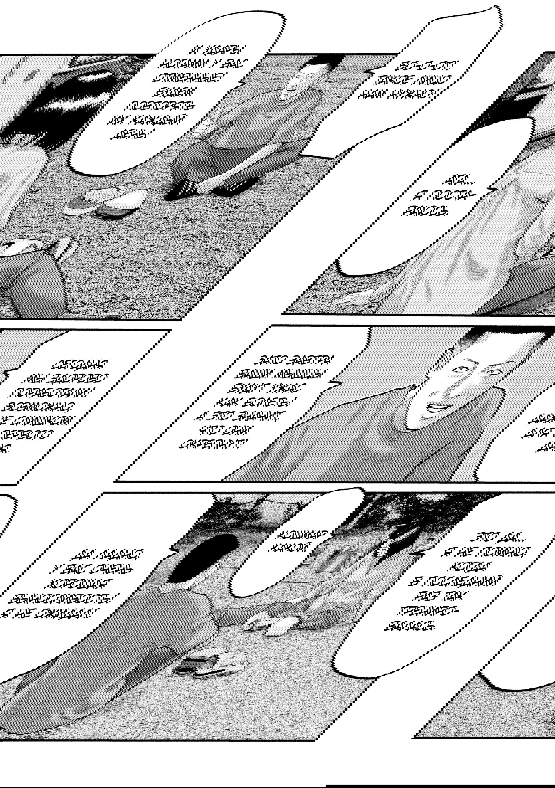 Манга Басня: Третья тайна - Глава 18 Страница 10