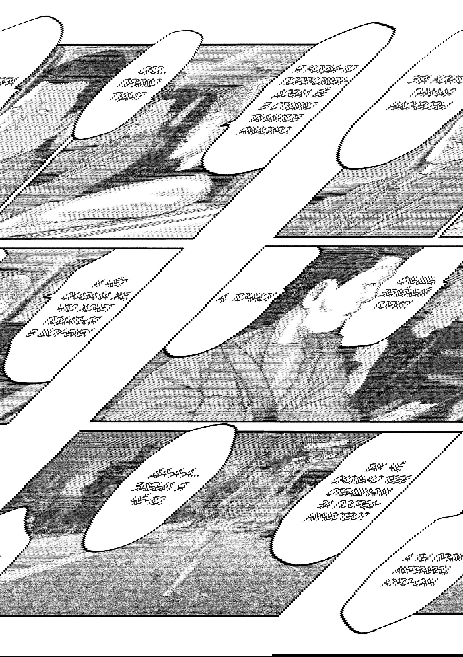 Манга Басня: Третья тайна - Глава 18 Страница 13