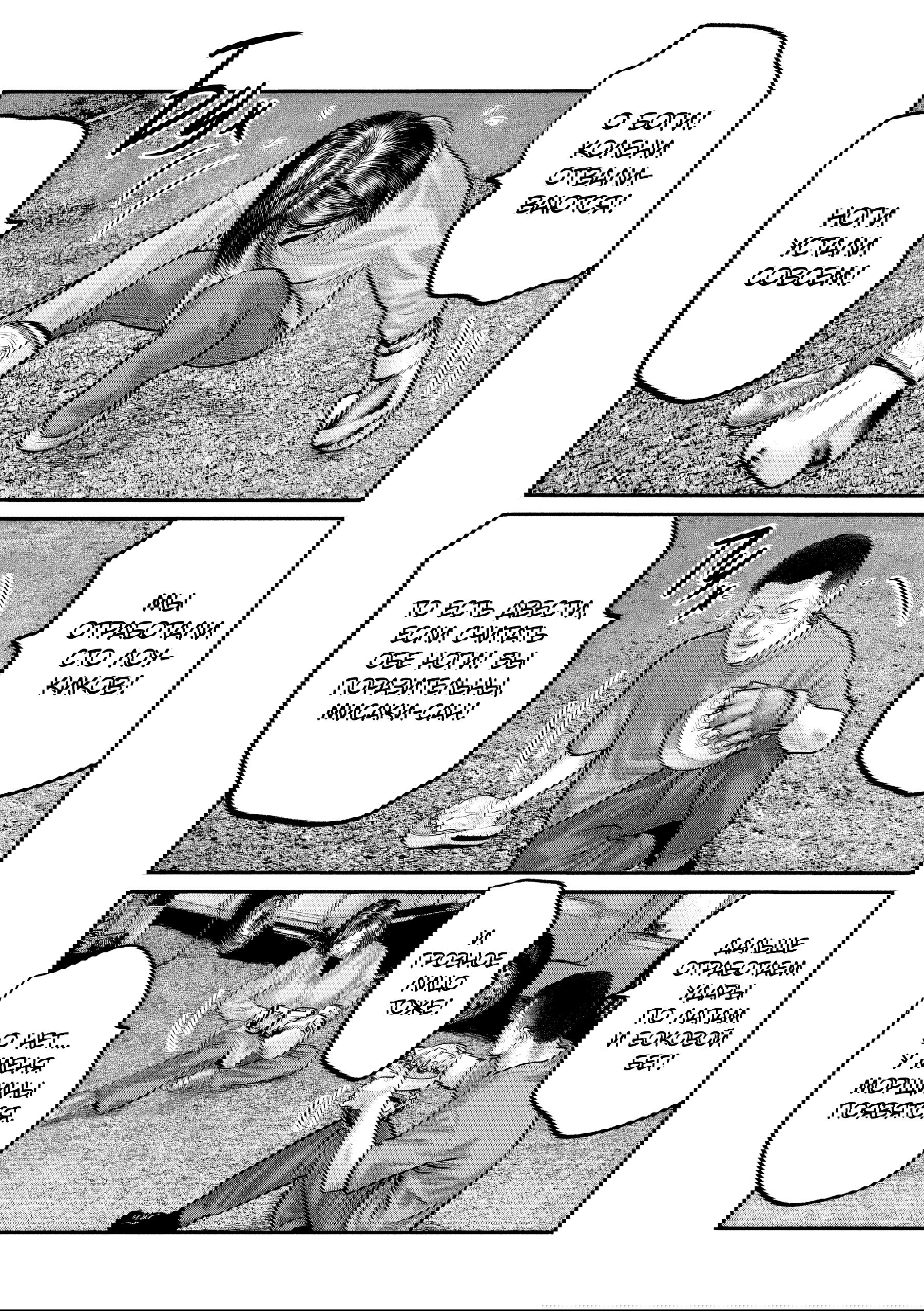 Манга Басня: Третья тайна - Глава 18 Страница 9