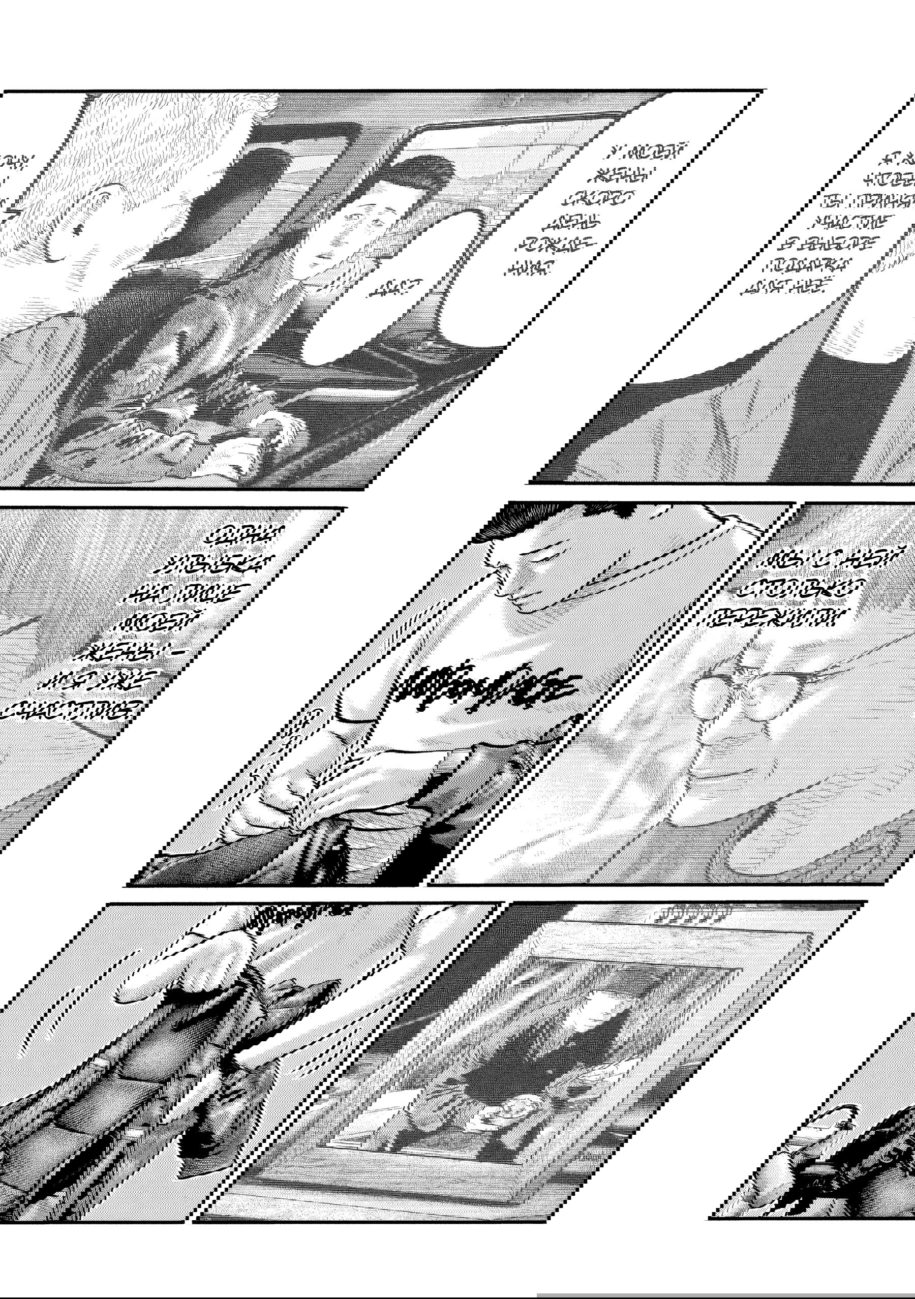 Манга Басня: Третья тайна - Глава 18 Страница 5