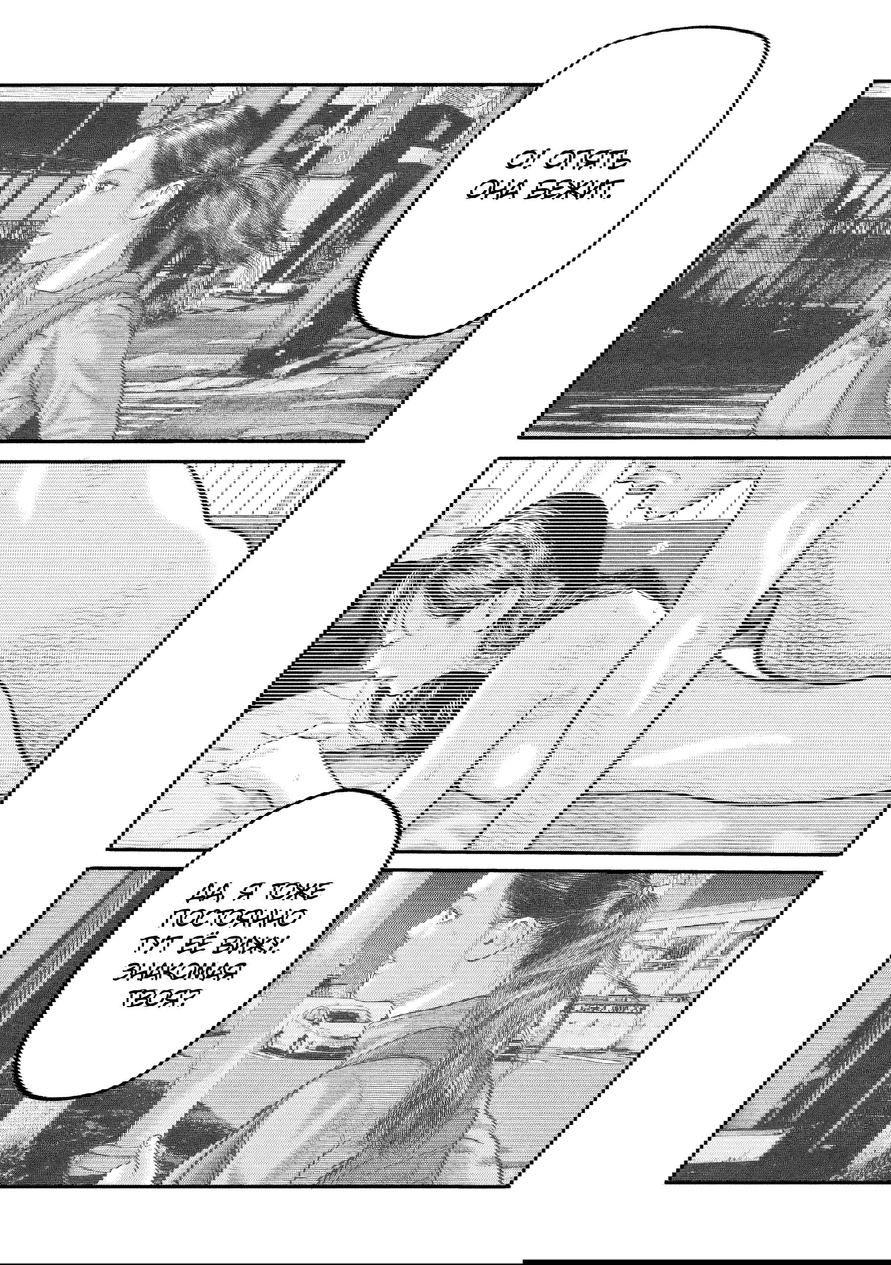 Манга Басня: Третья тайна - Глава 18 Страница 12