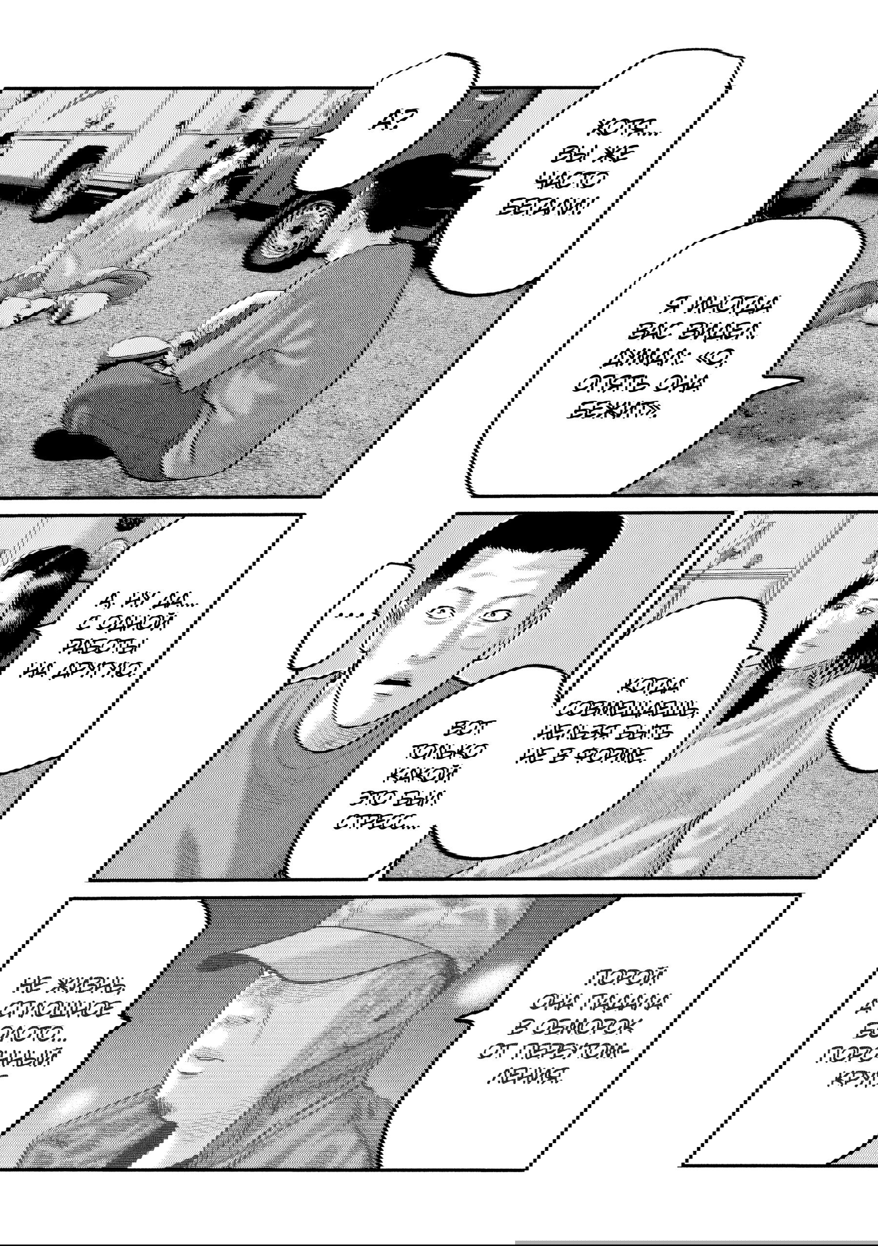 Манга Басня: Третья тайна - Глава 18 Страница 11