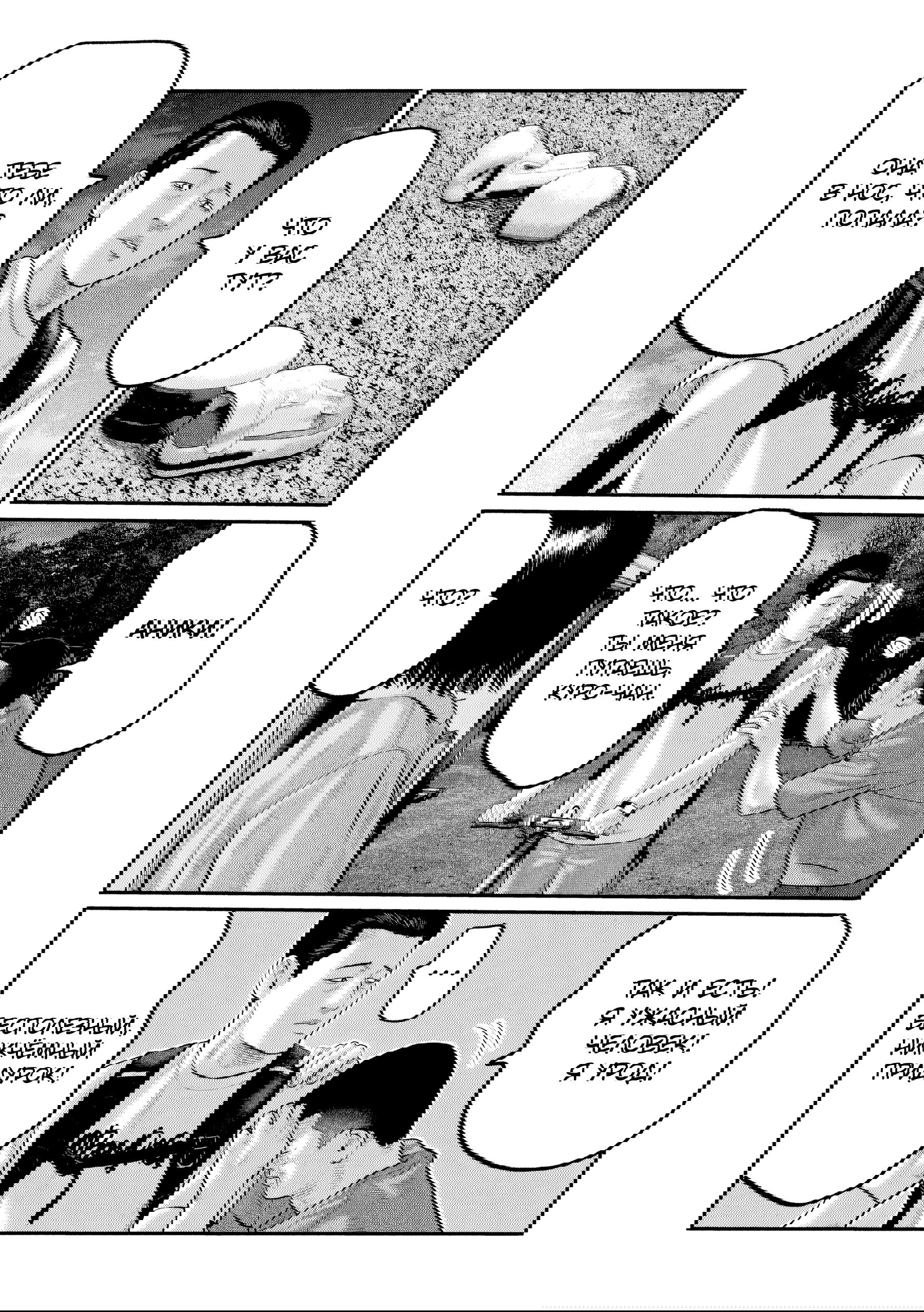 Манга Басня: Третья тайна - Глава 18 Страница 17