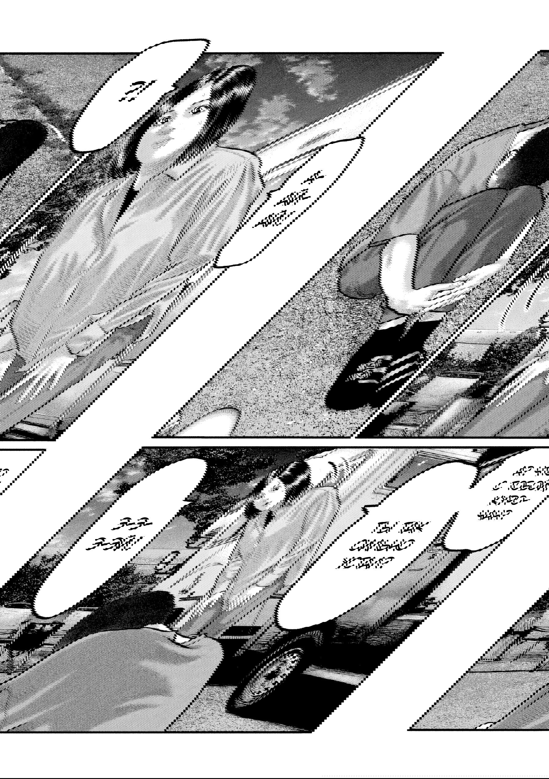 Манга Басня: Третья тайна - Глава 18 Страница 15