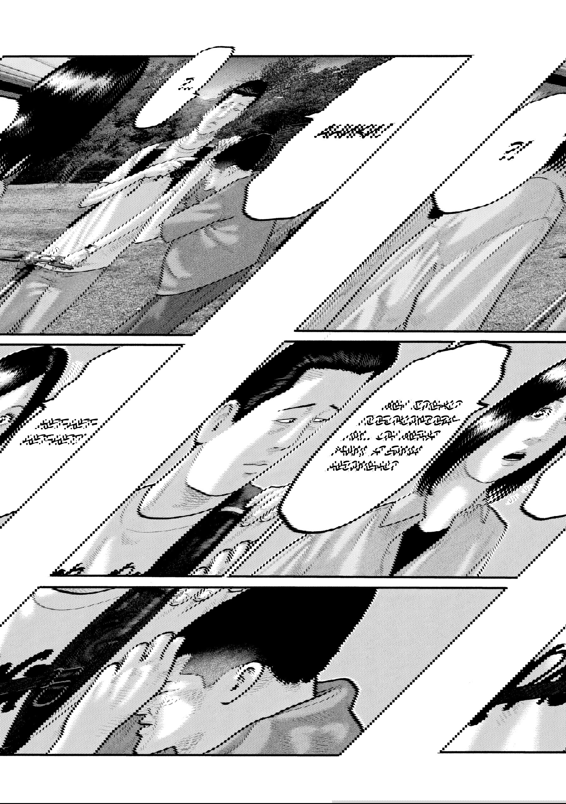 Манга Басня: Третья тайна - Глава 18 Страница 18