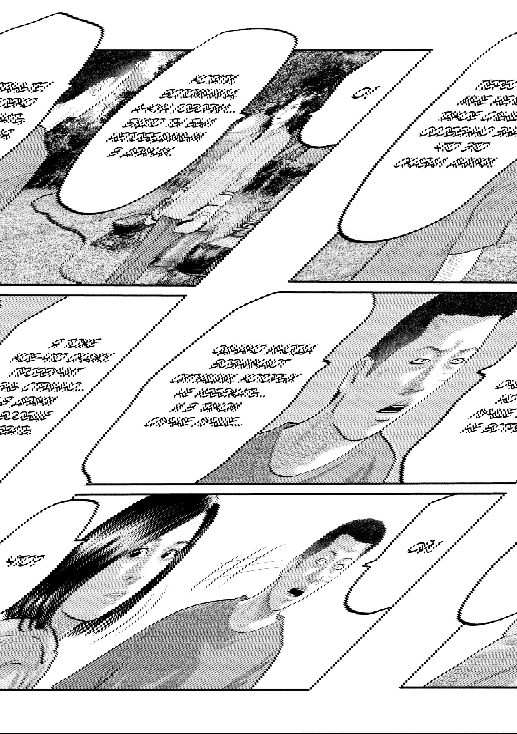 Манга Басня: Третья тайна - Глава 17 Страница 5