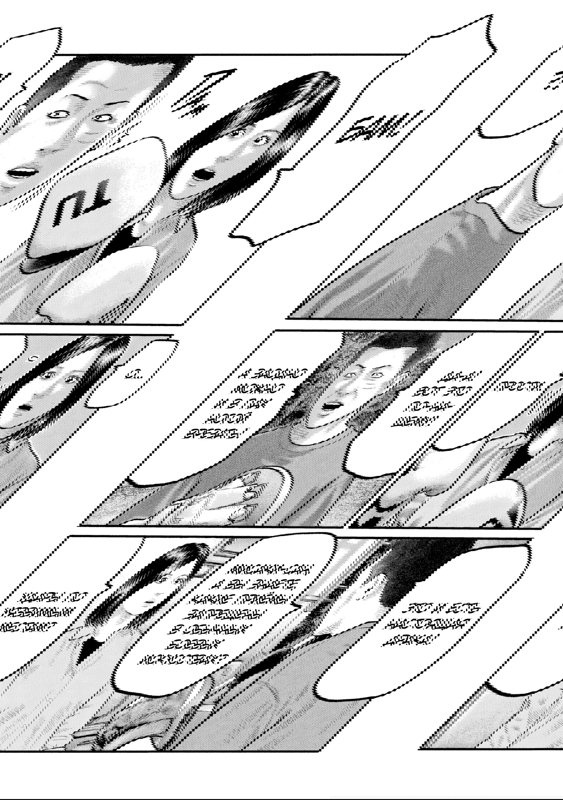 Манга Басня: Третья тайна - Глава 17 Страница 16