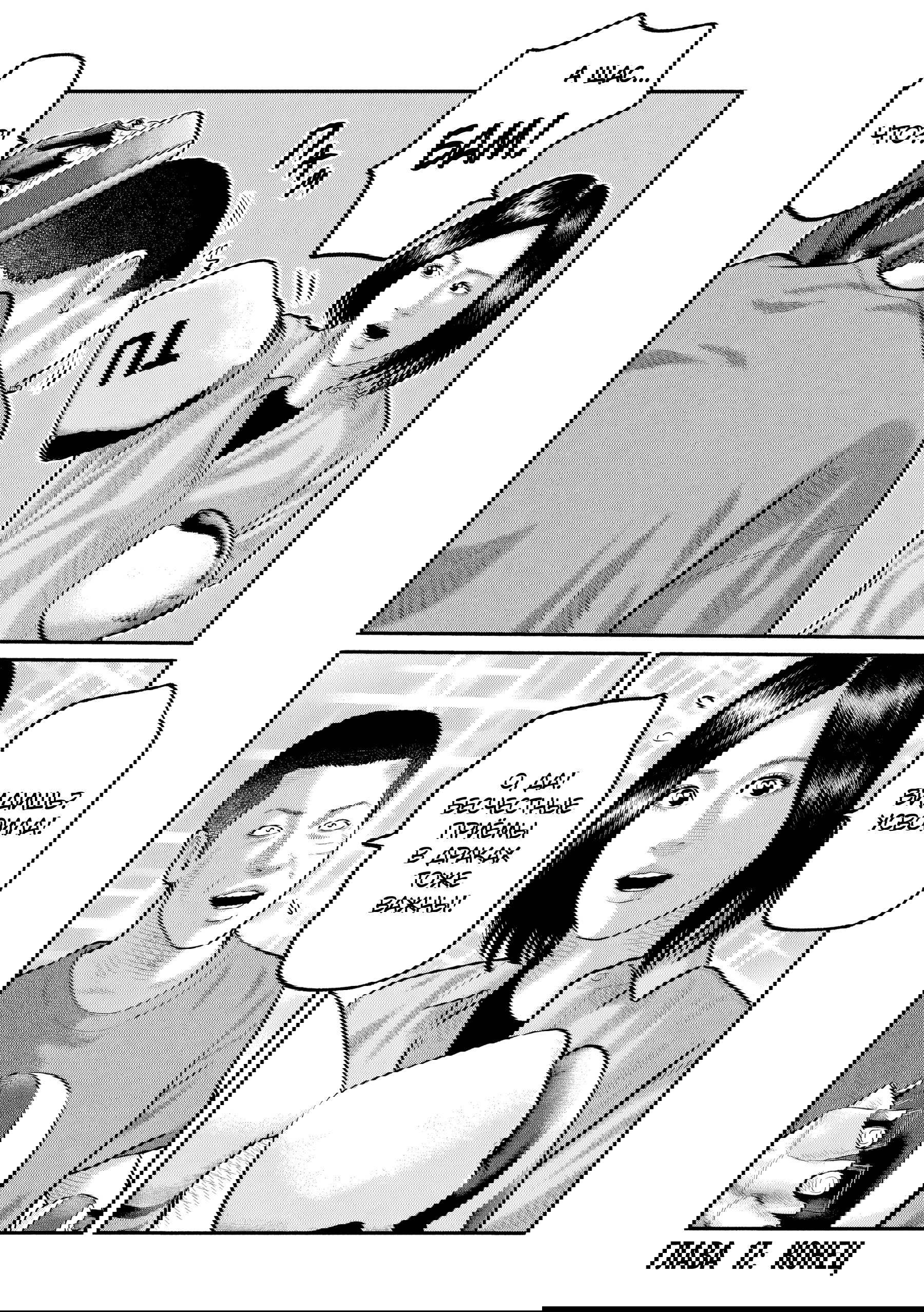 Манга Басня: Третья тайна - Глава 17 Страница 18