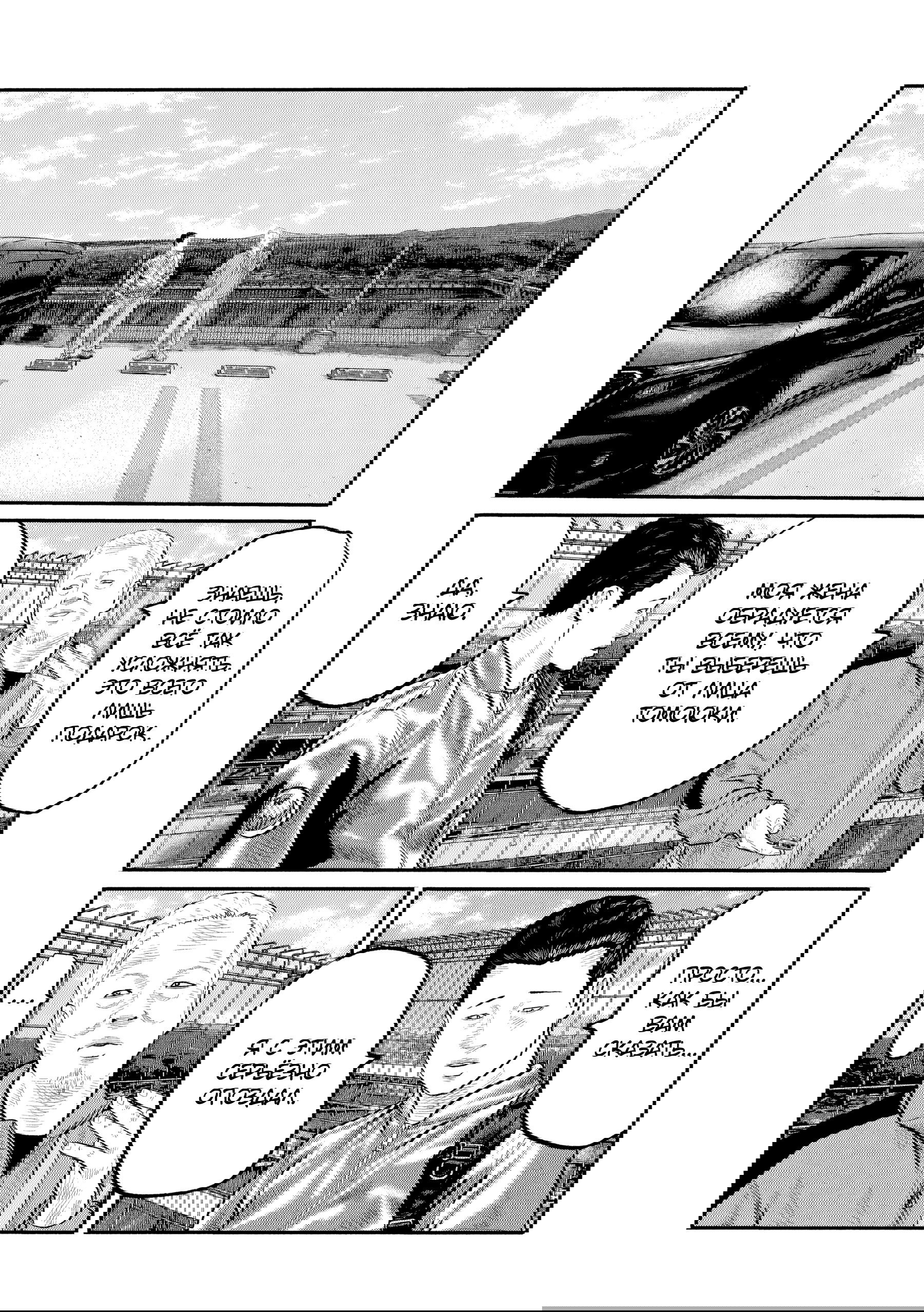 Манга Басня: Третья тайна - Глава 17 Страница 10