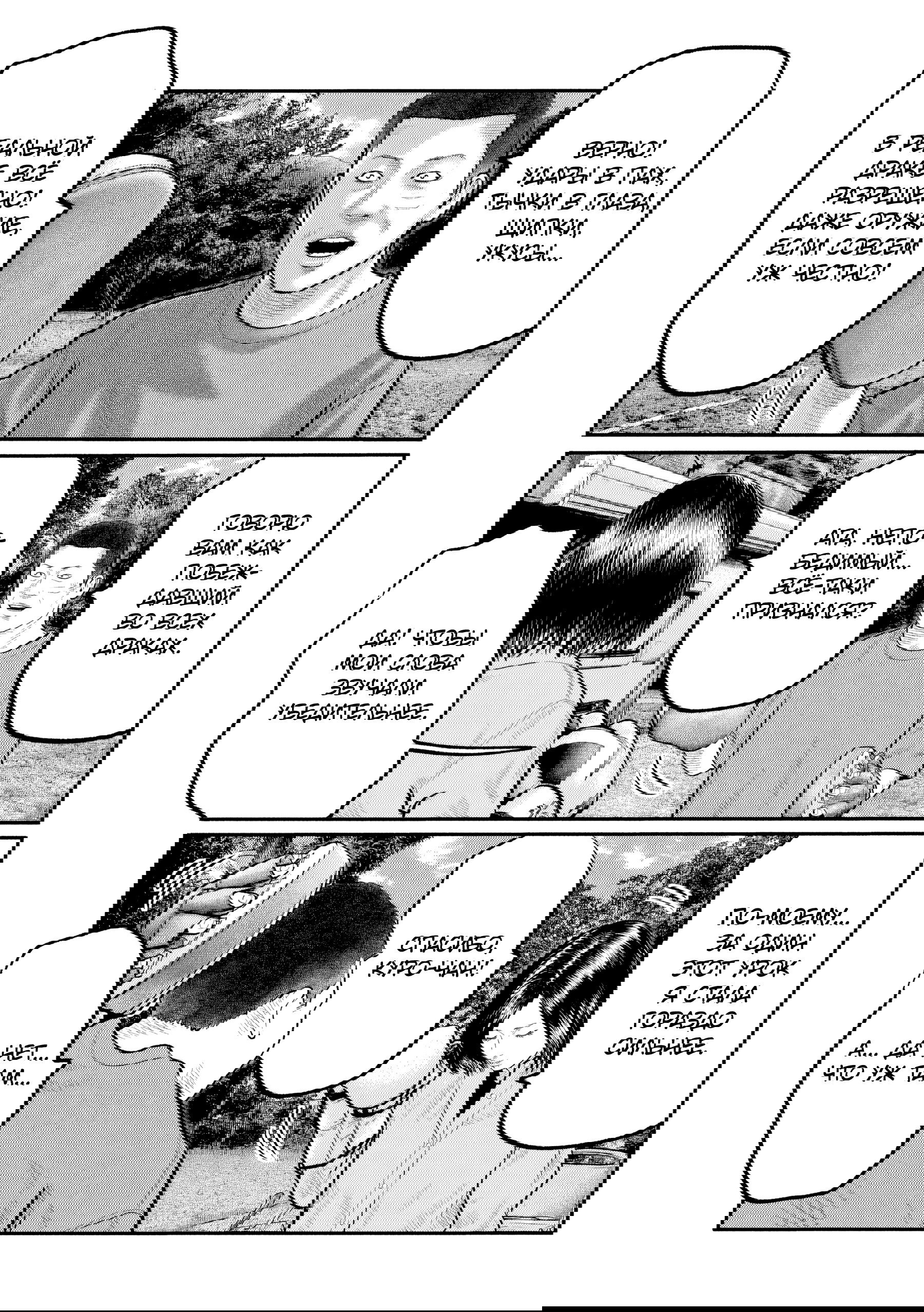 Манга Басня: Третья тайна - Глава 17 Страница 17