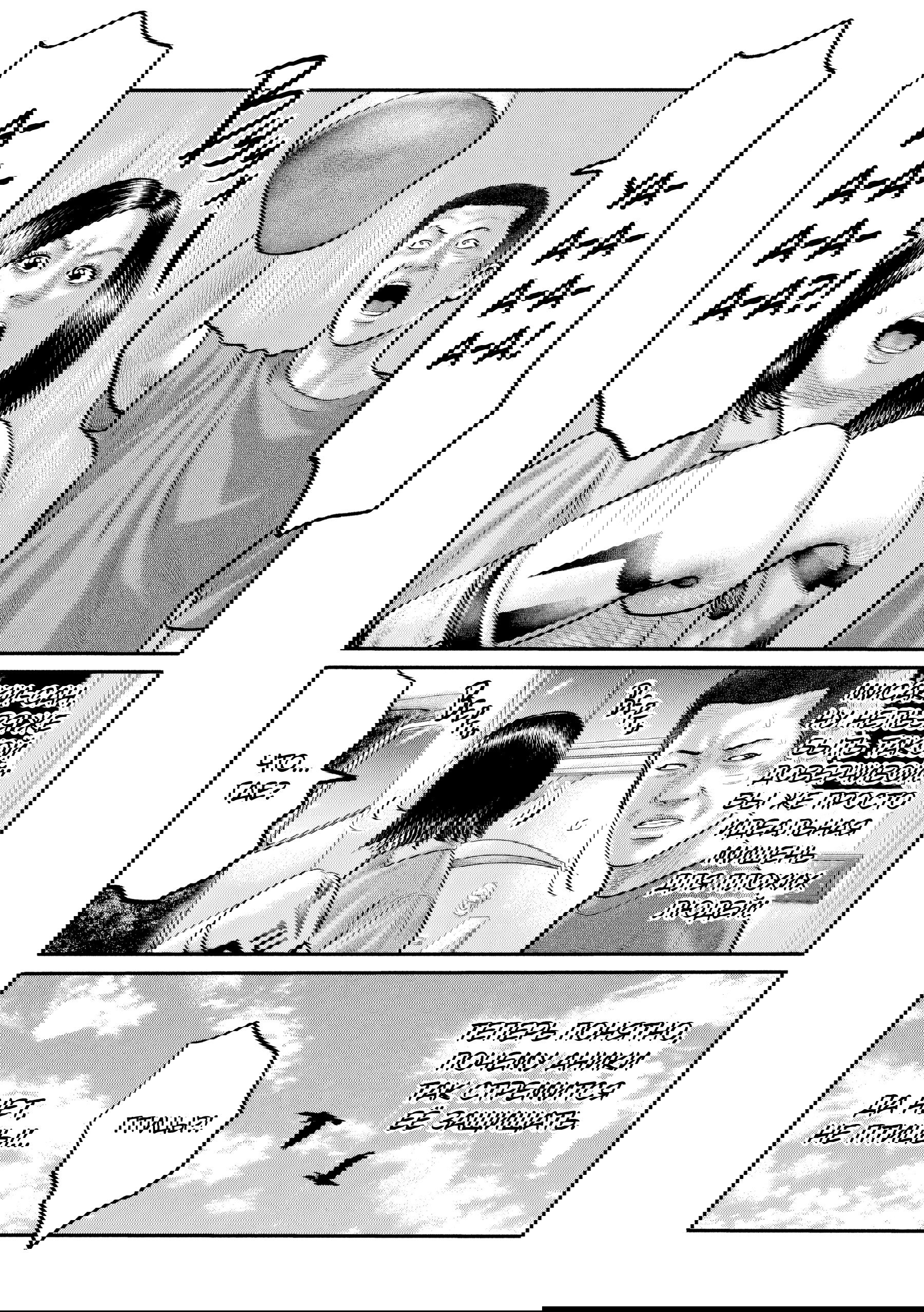 Манга Басня: Третья тайна - Глава 17 Страница 8