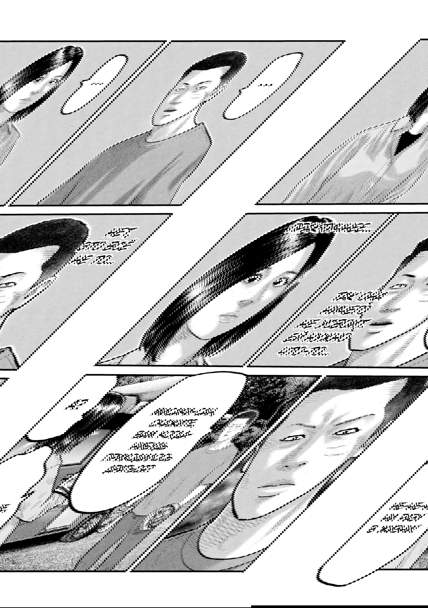 Манга Басня: Третья тайна - Глава 17 Страница 4