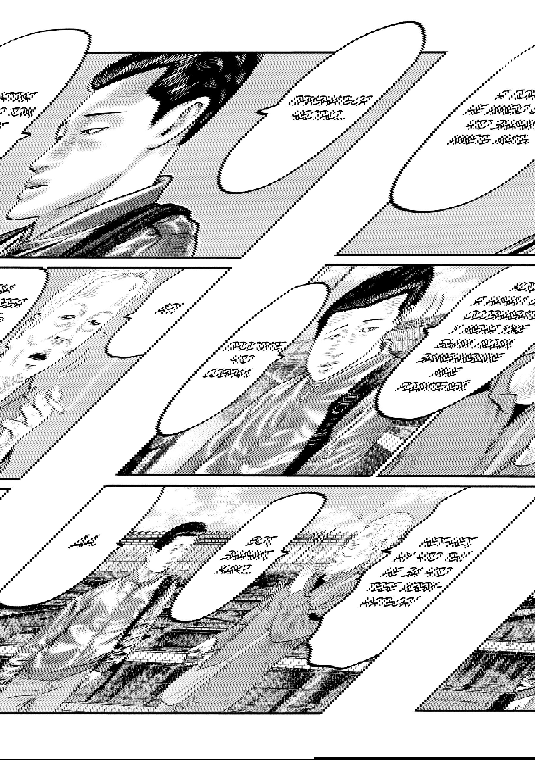 Манга Басня: Третья тайна - Глава 17 Страница 11