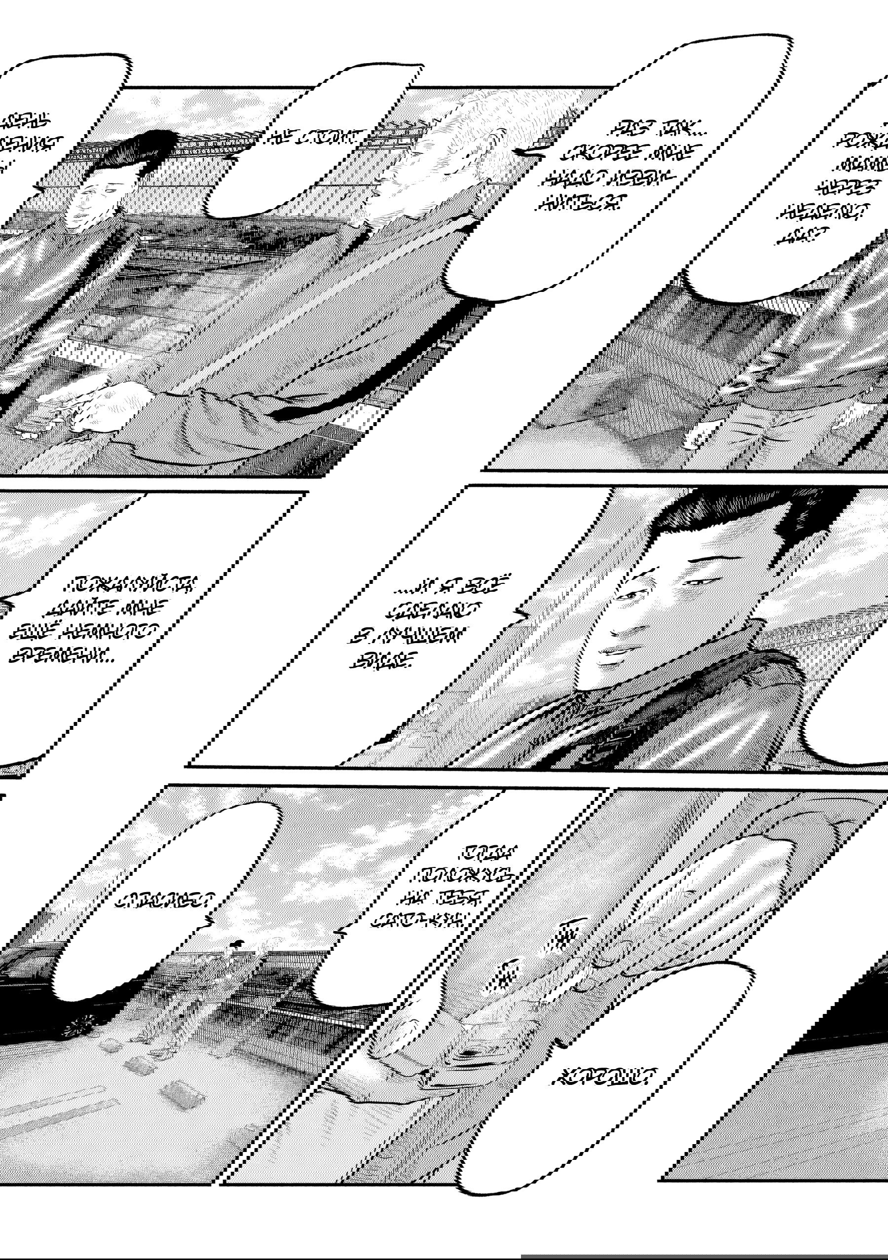 Манга Басня: Третья тайна - Глава 17 Страница 12