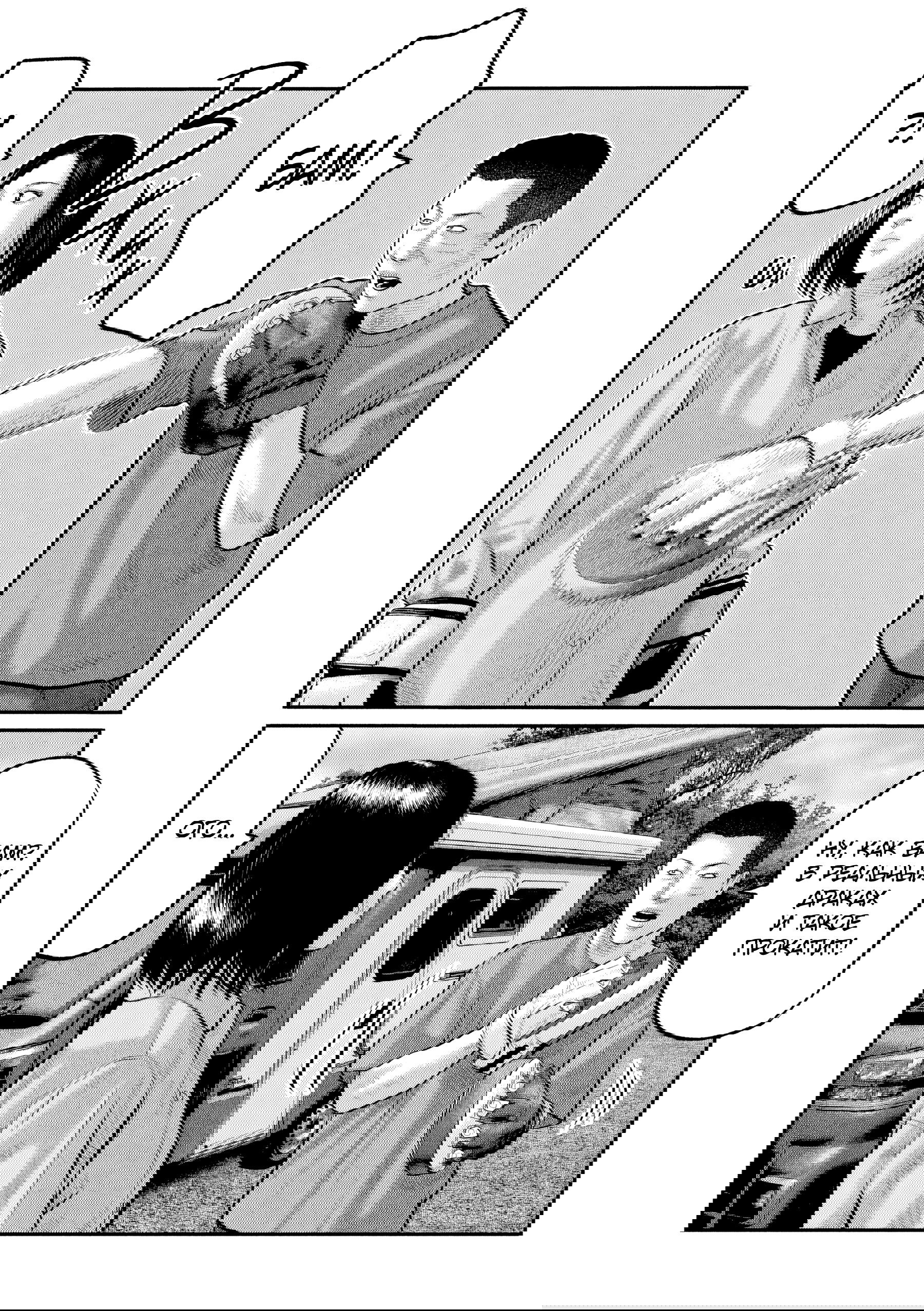 Манга Басня: Третья тайна - Глава 17 Страница 6