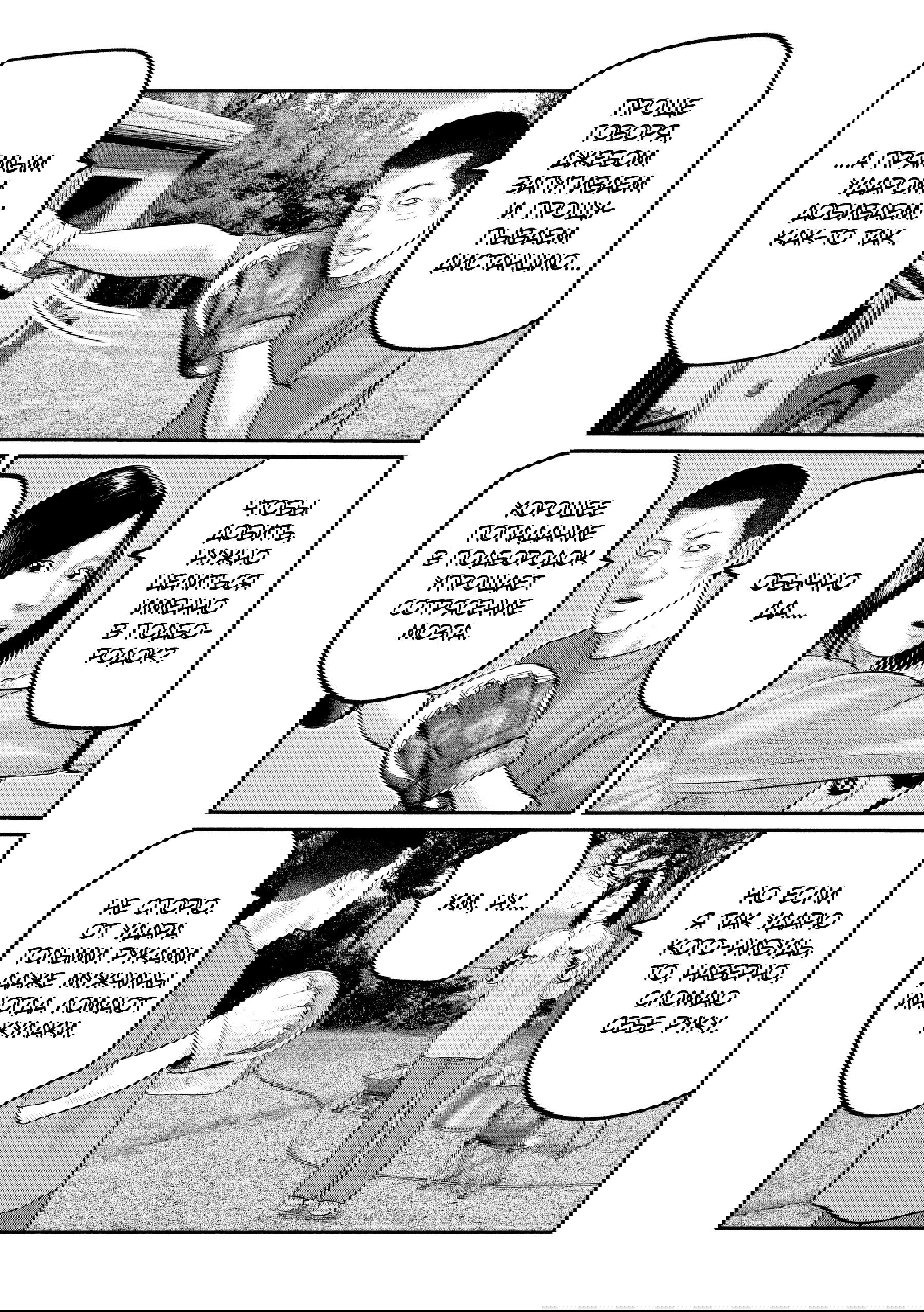 Манга Басня: Третья тайна - Глава 17 Страница 3