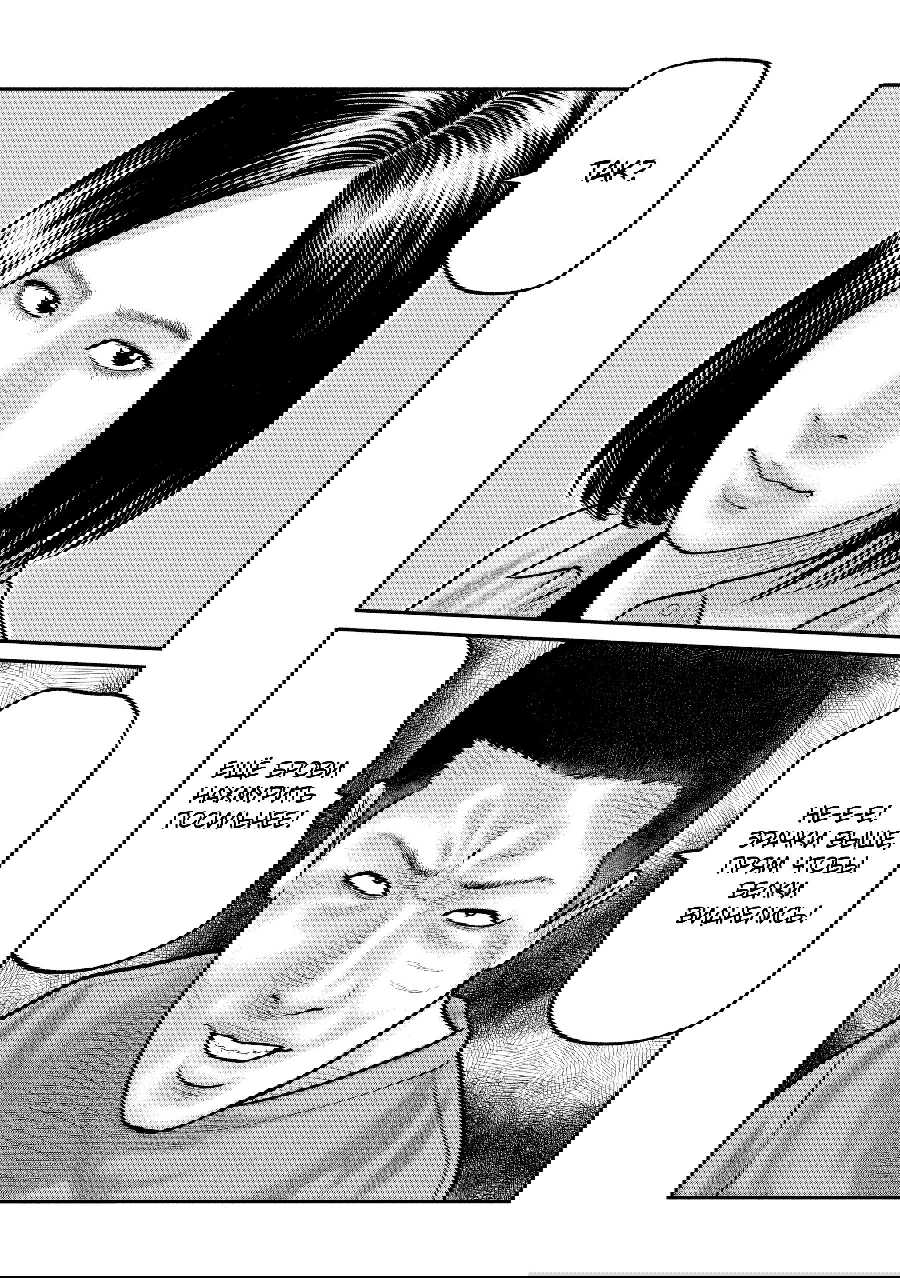 Манга Басня: Третья тайна - Глава 17 Страница 14