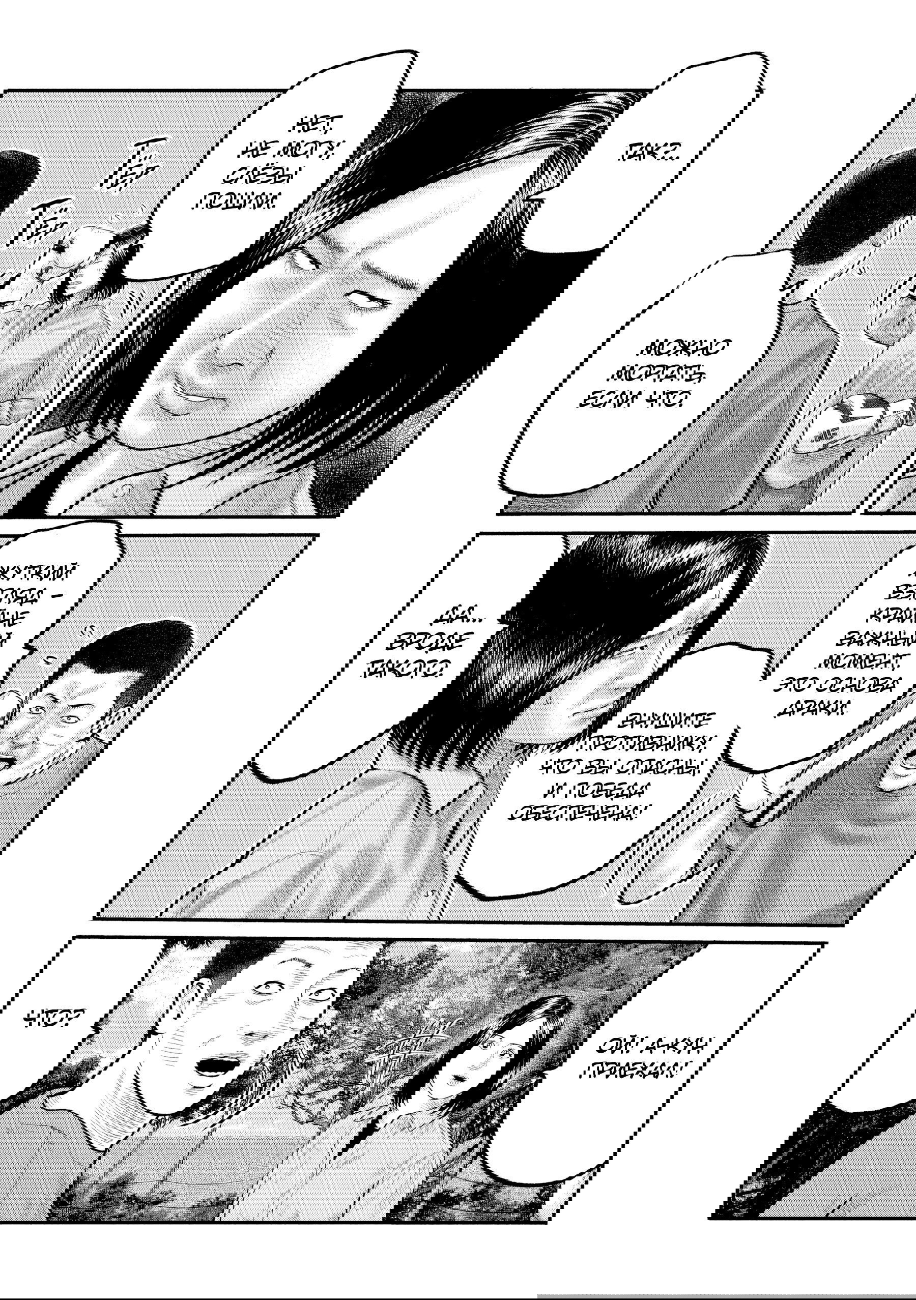 Манга Басня: Третья тайна - Глава 17 Страница 15