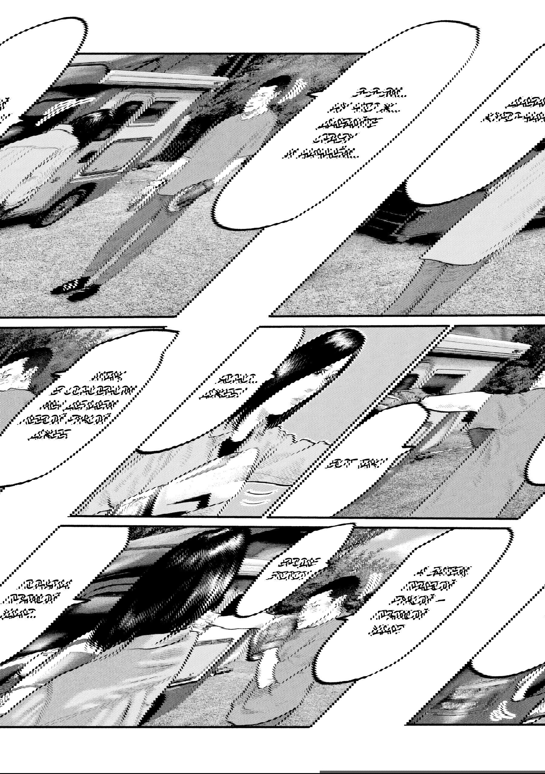 Манга Басня: Третья тайна - Глава 17 Страница 2