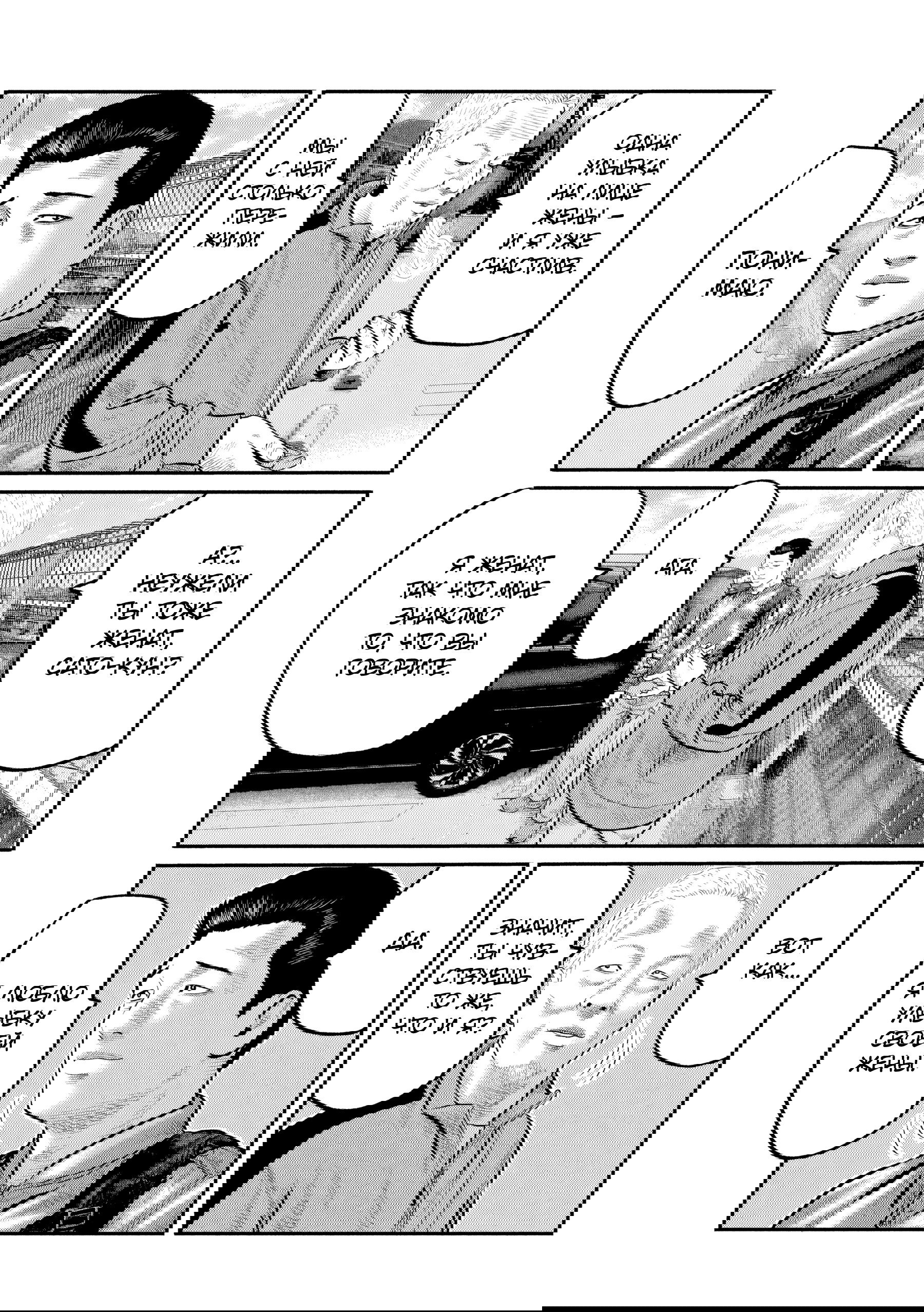 Манга Басня: Третья тайна - Глава 17 Страница 13