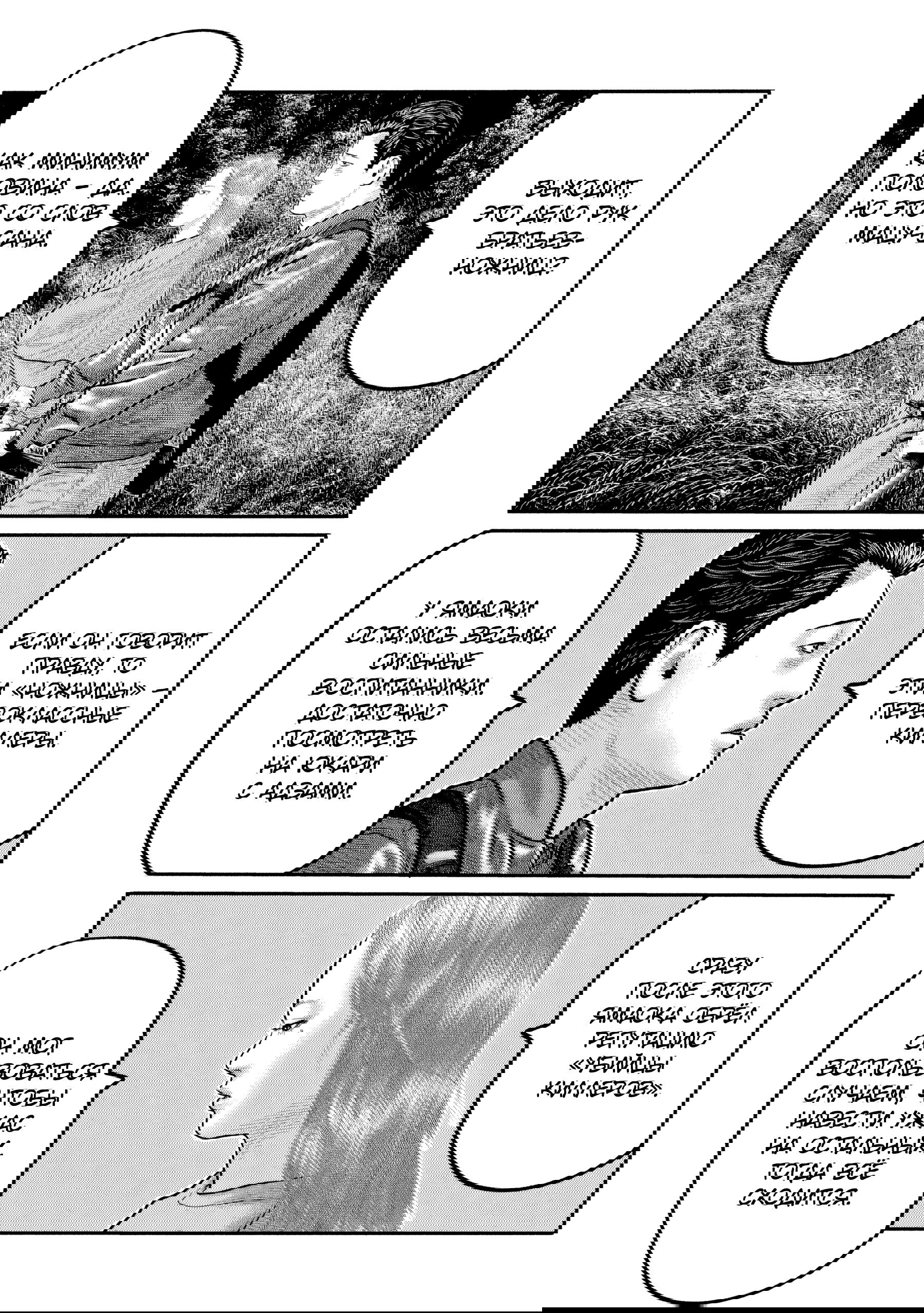 Манга Басня: Третья тайна - Глава 24 Страница 5