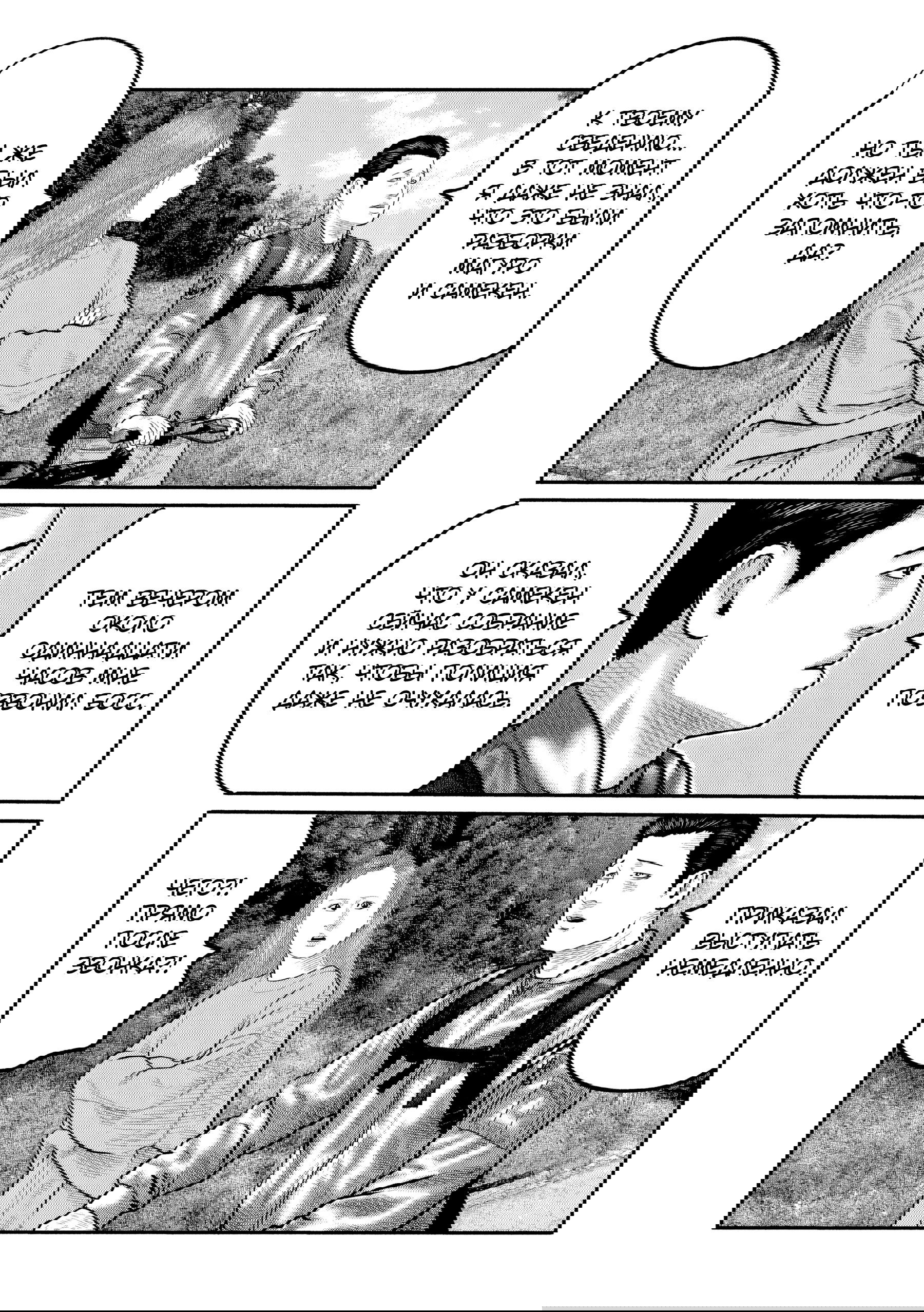 Манга Басня: Третья тайна - Глава 24 Страница 7