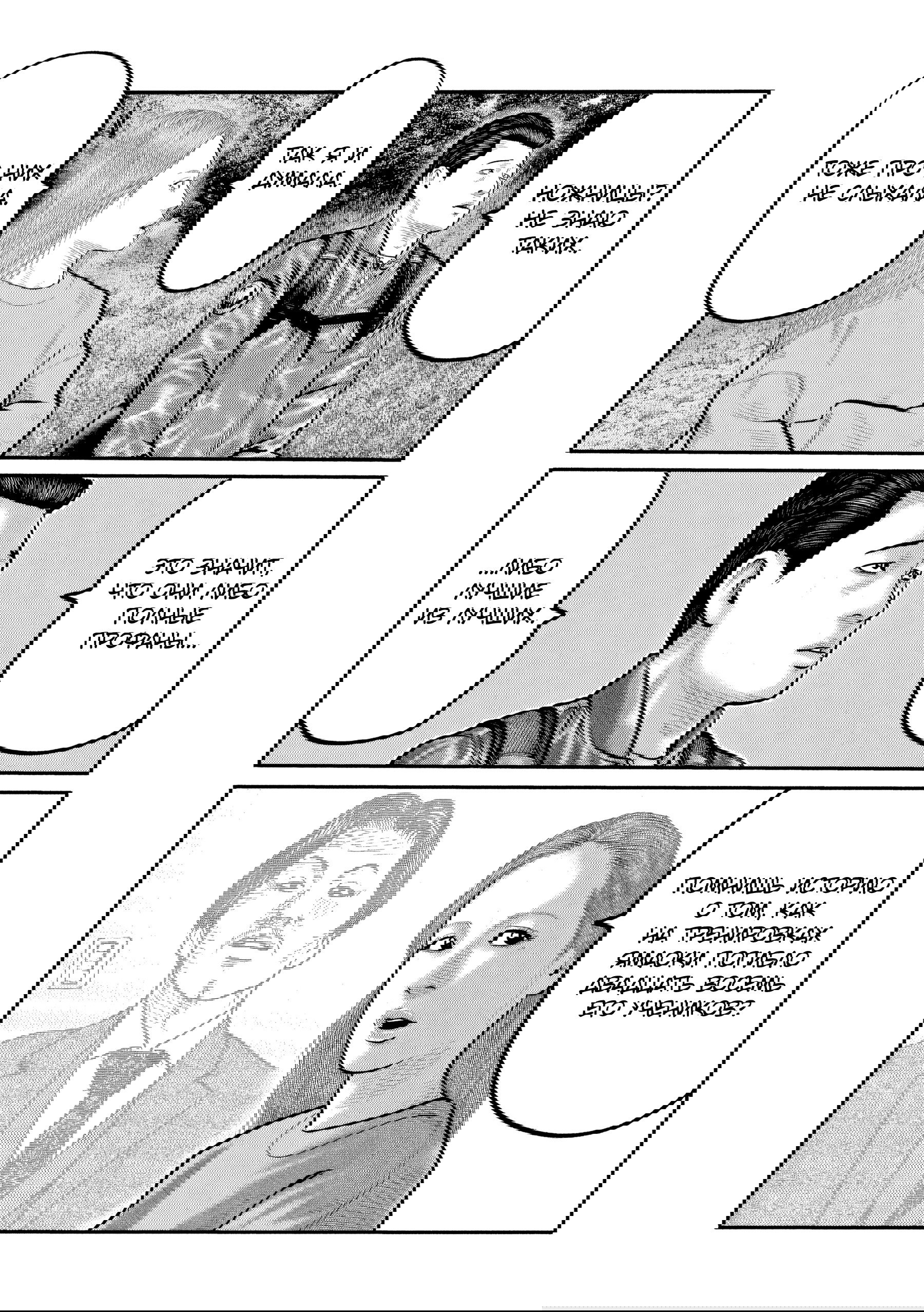 Манга Басня: Третья тайна - Глава 24 Страница 3