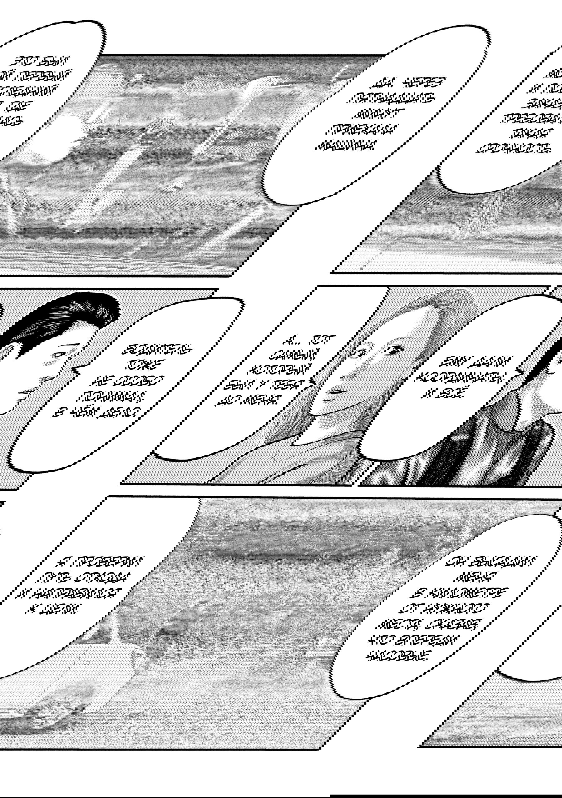 Манга Басня: Третья тайна - Глава 24 Страница 8