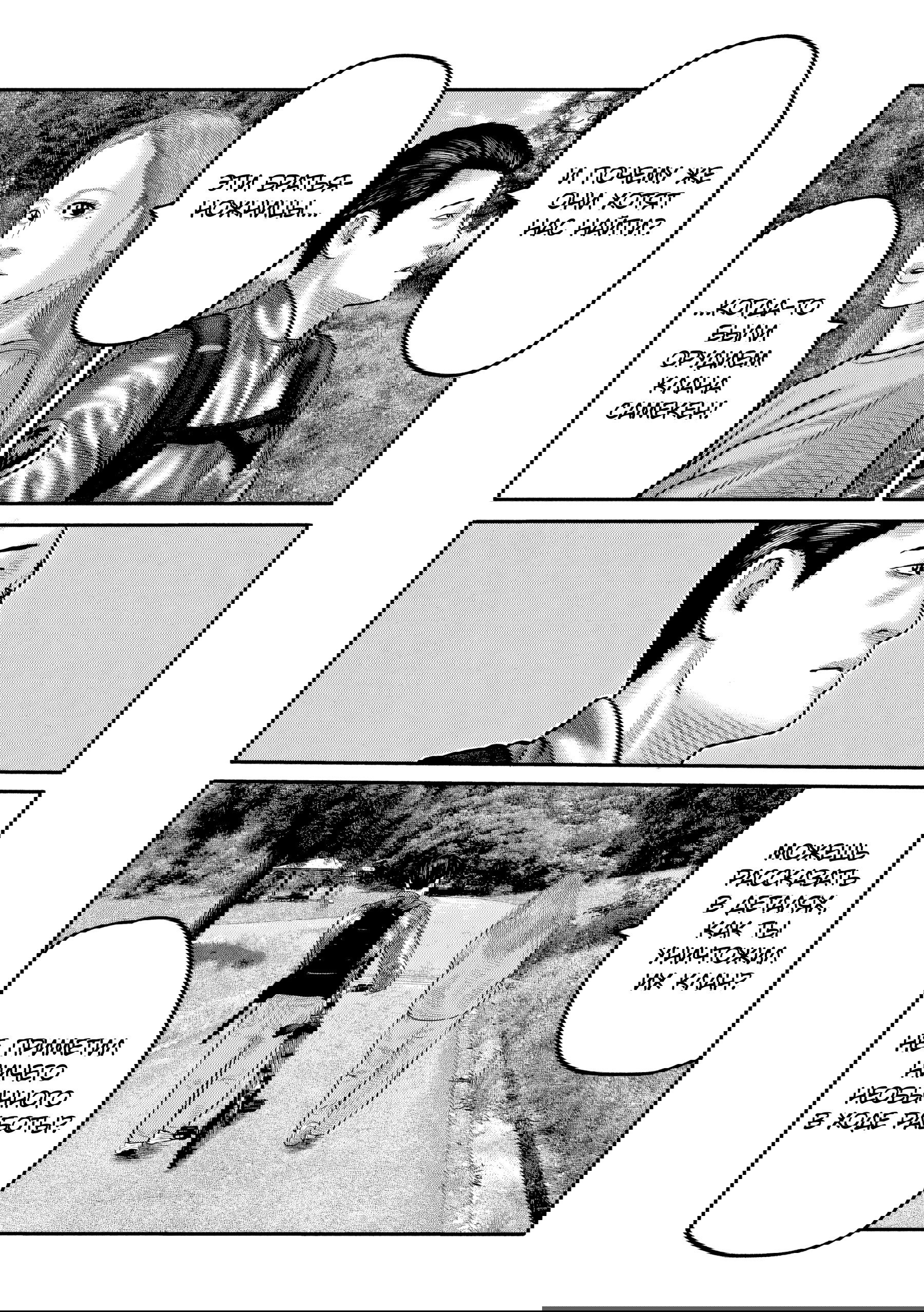 Манга Басня: Третья тайна - Глава 24 Страница 6