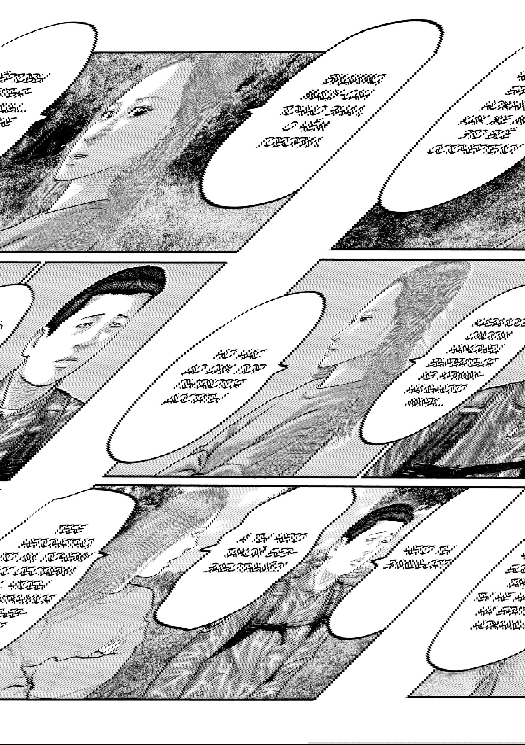 Манга Басня: Третья тайна - Глава 24 Страница 19