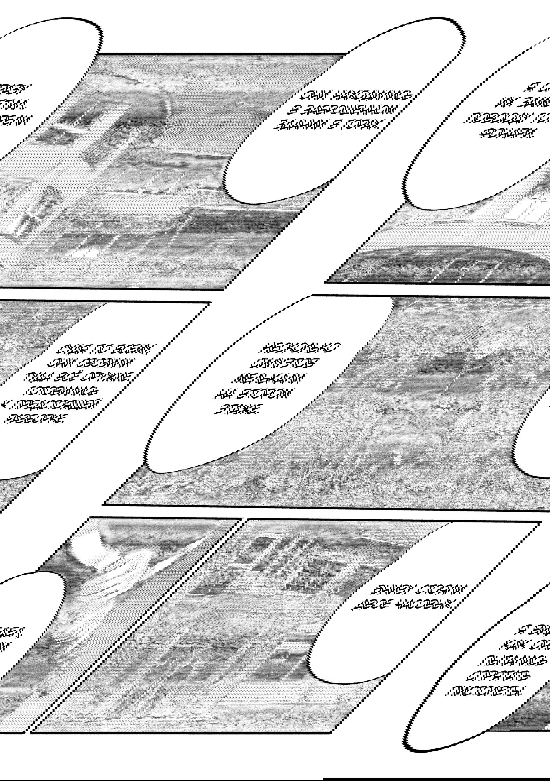 Манга Басня: Третья тайна - Глава 24 Страница 9