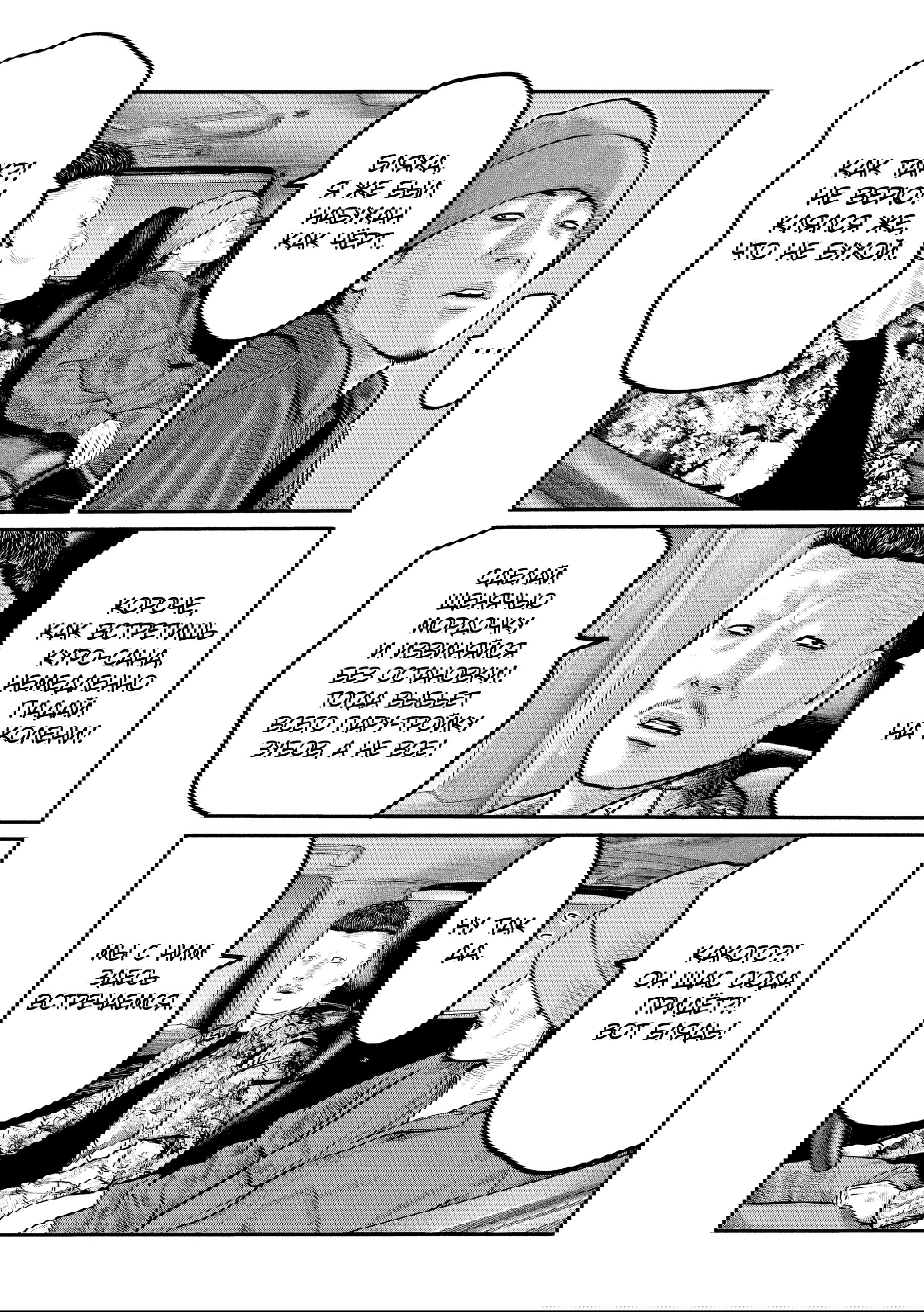 Манга Басня: Третья тайна - Глава 23 Страница 3