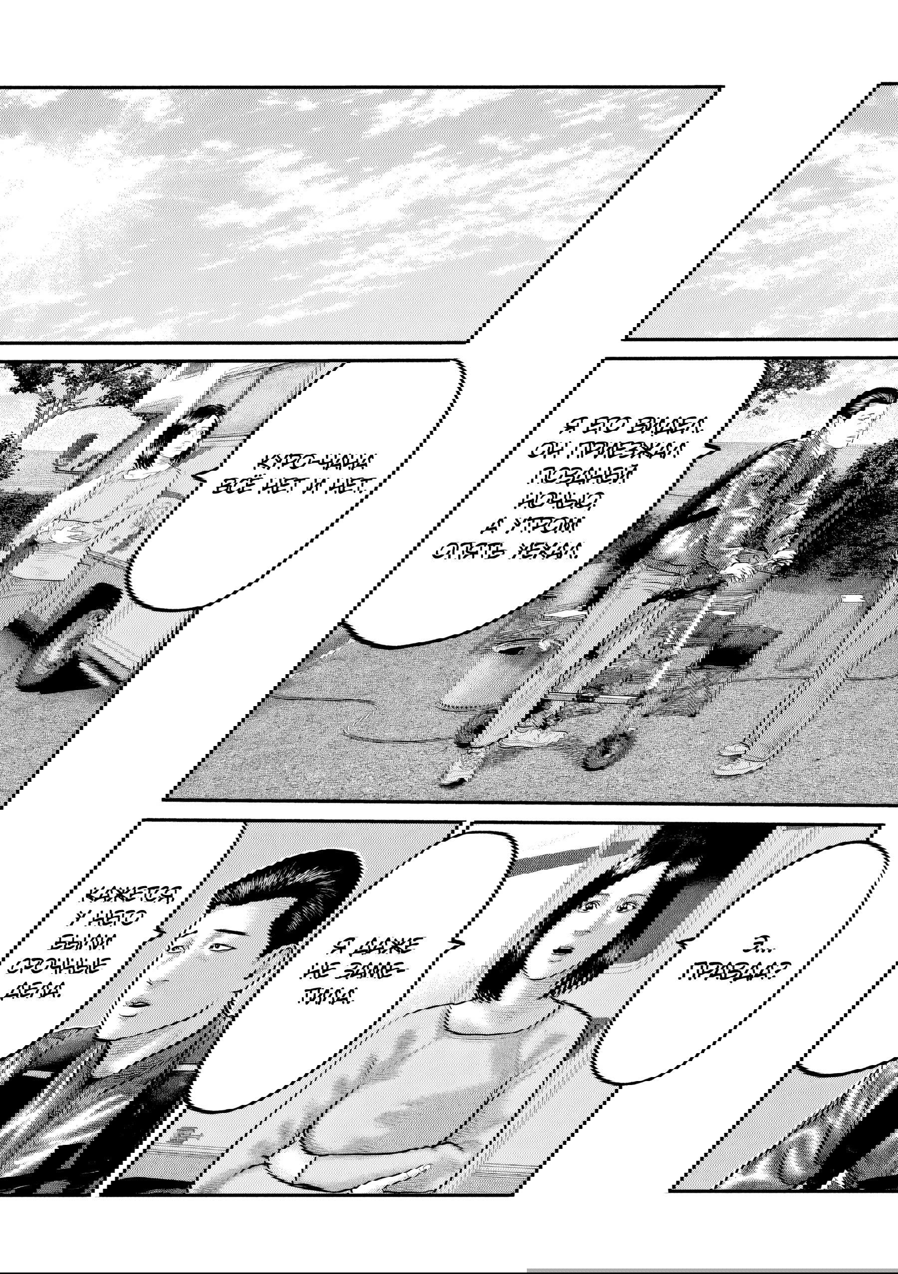 Манга Басня: Третья тайна - Глава 23 Страница 6